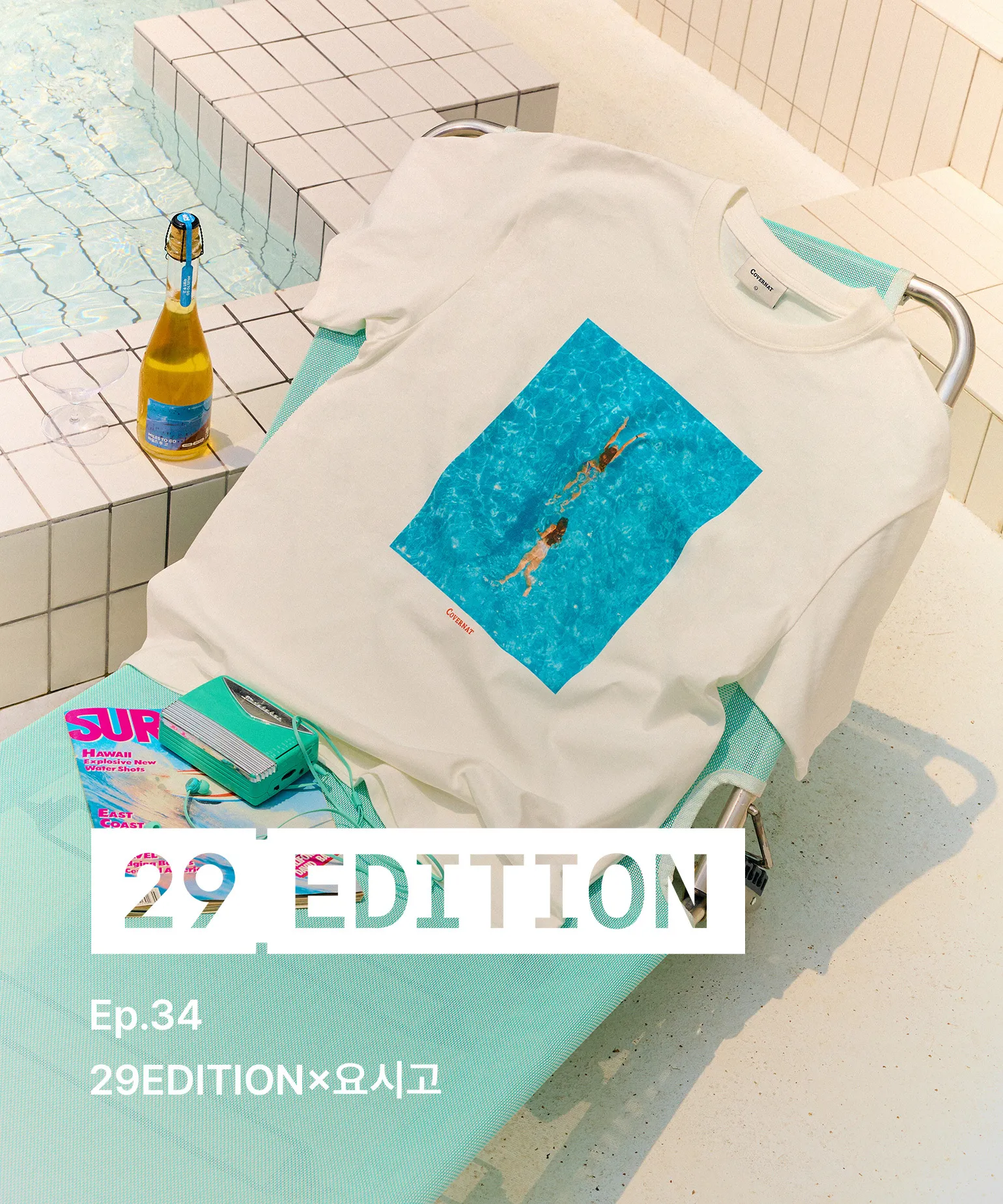 29에디션