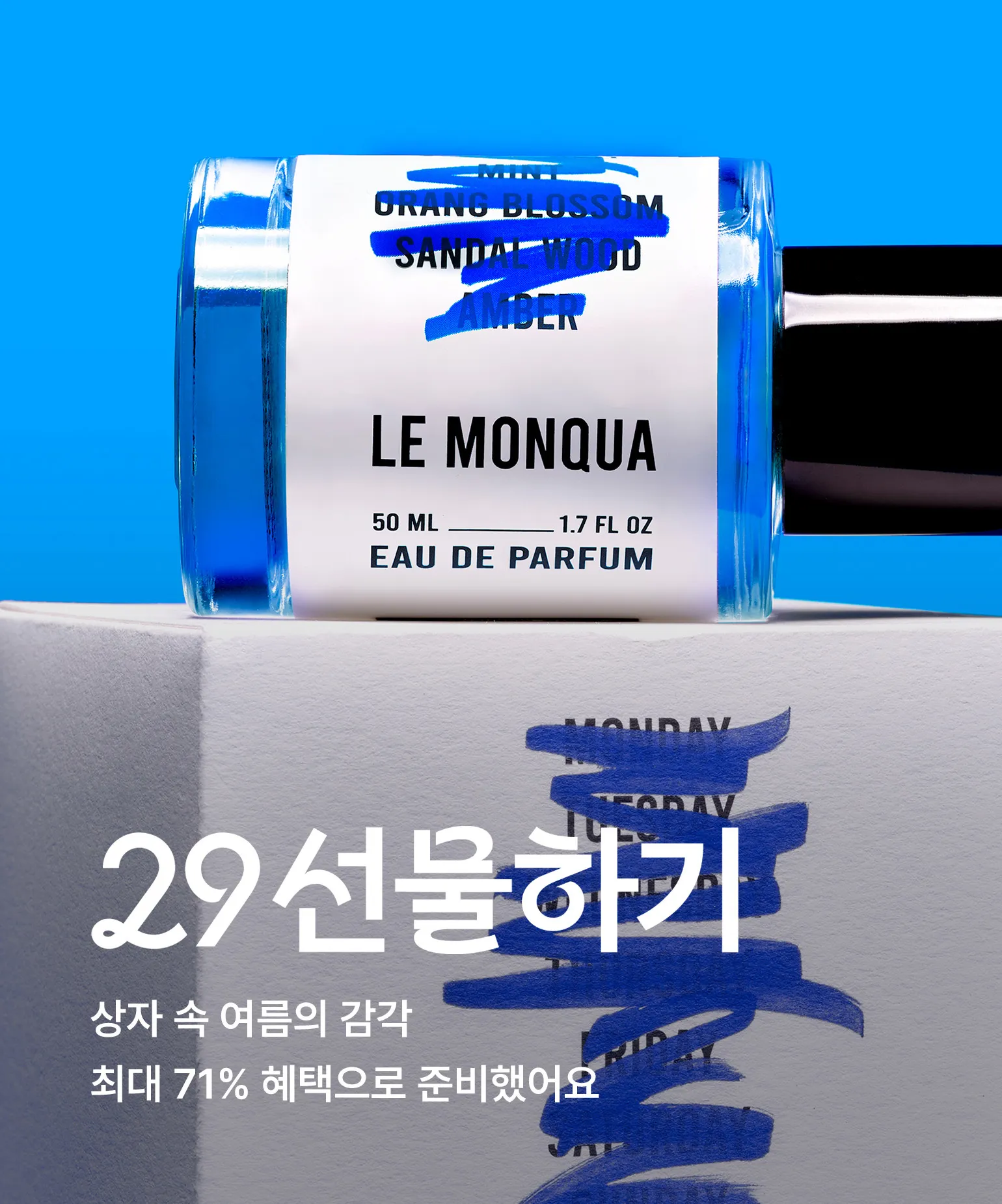 29선물하기