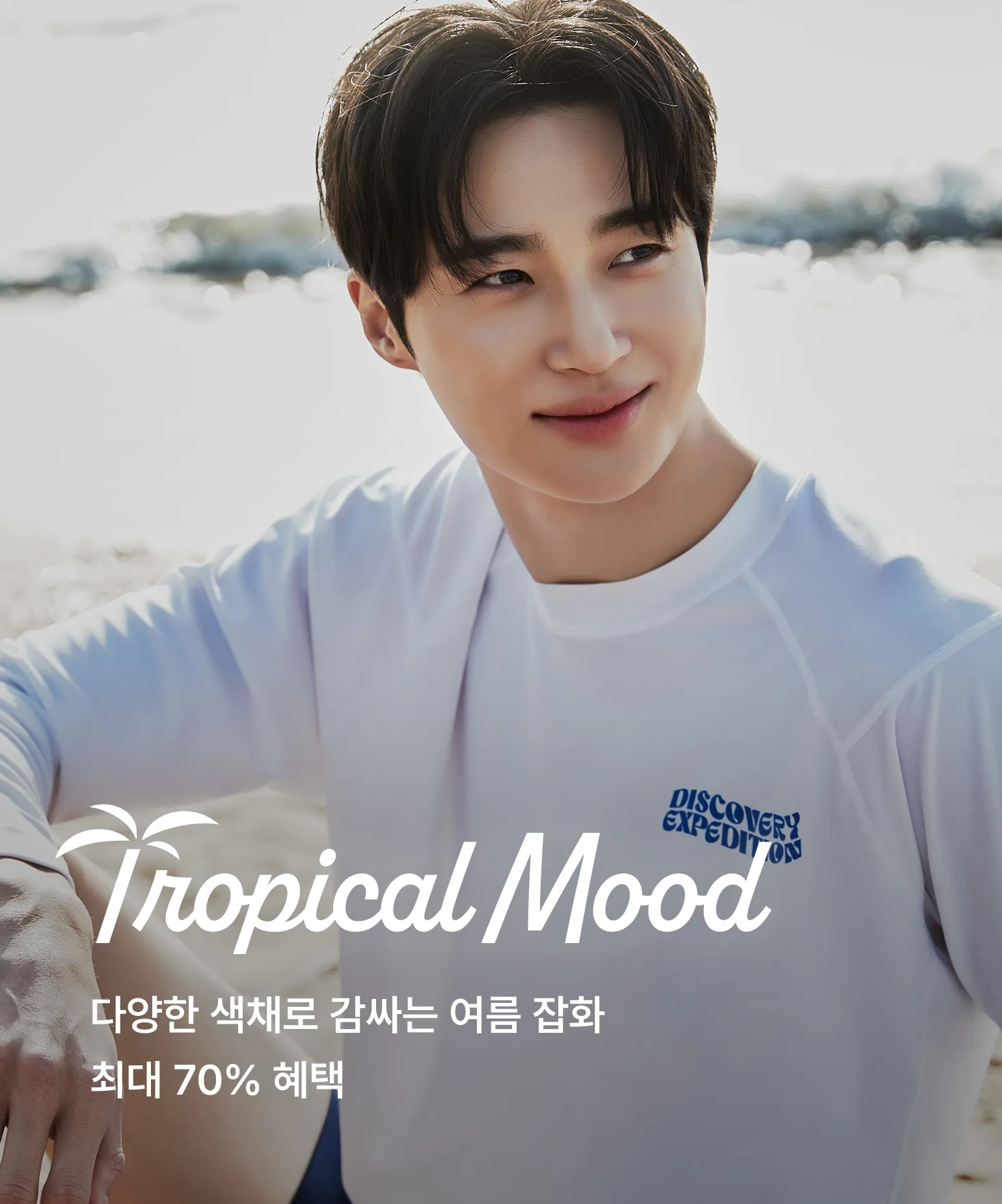 Tropical Mood