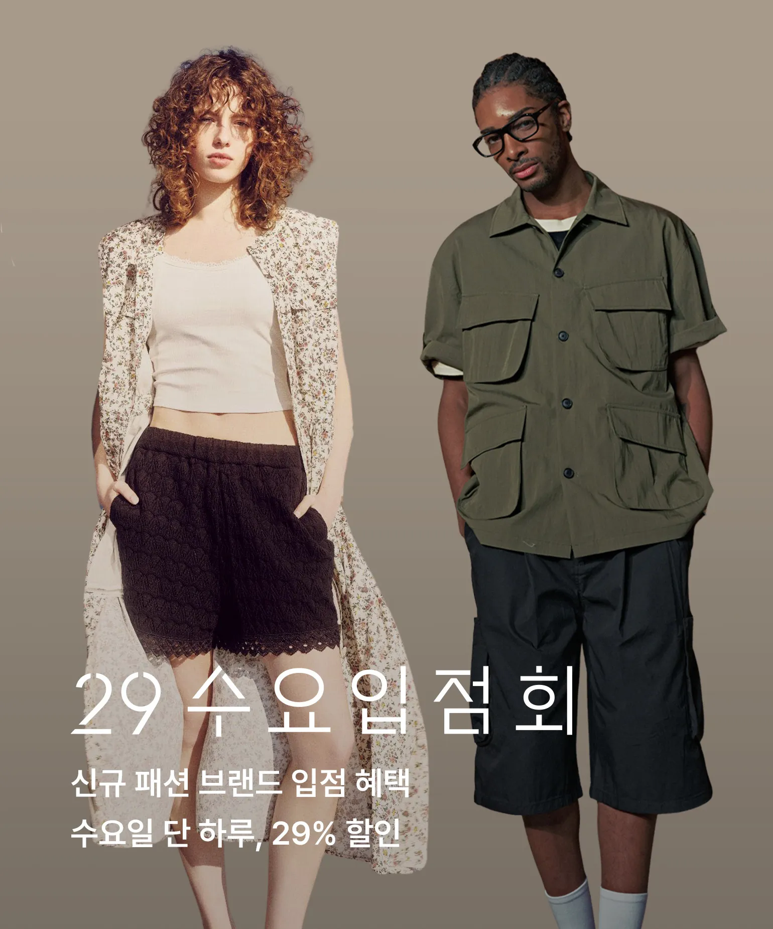 수요입점회