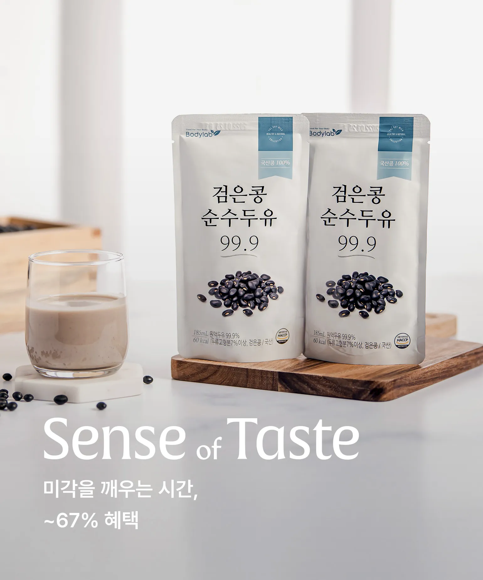 Sense of Taste