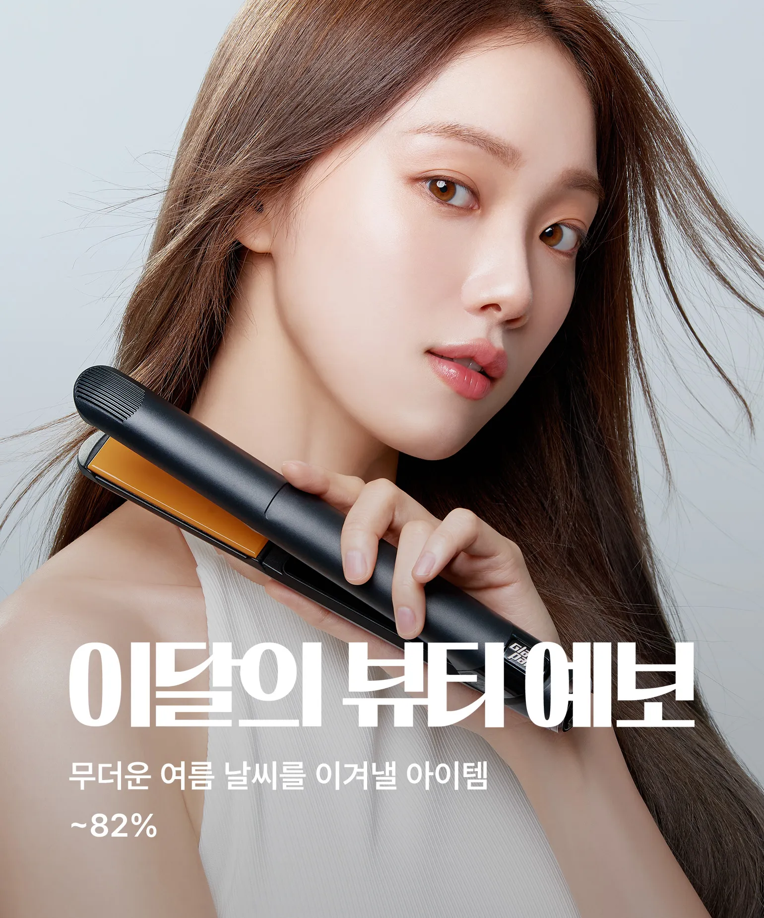 이달의 뷰티 예보 7월