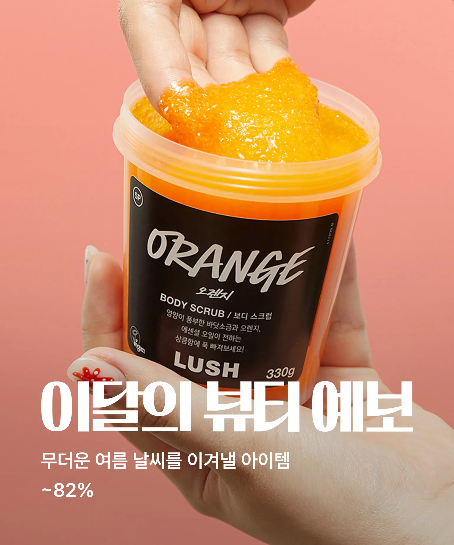 이달의 뷰티 예보 7월