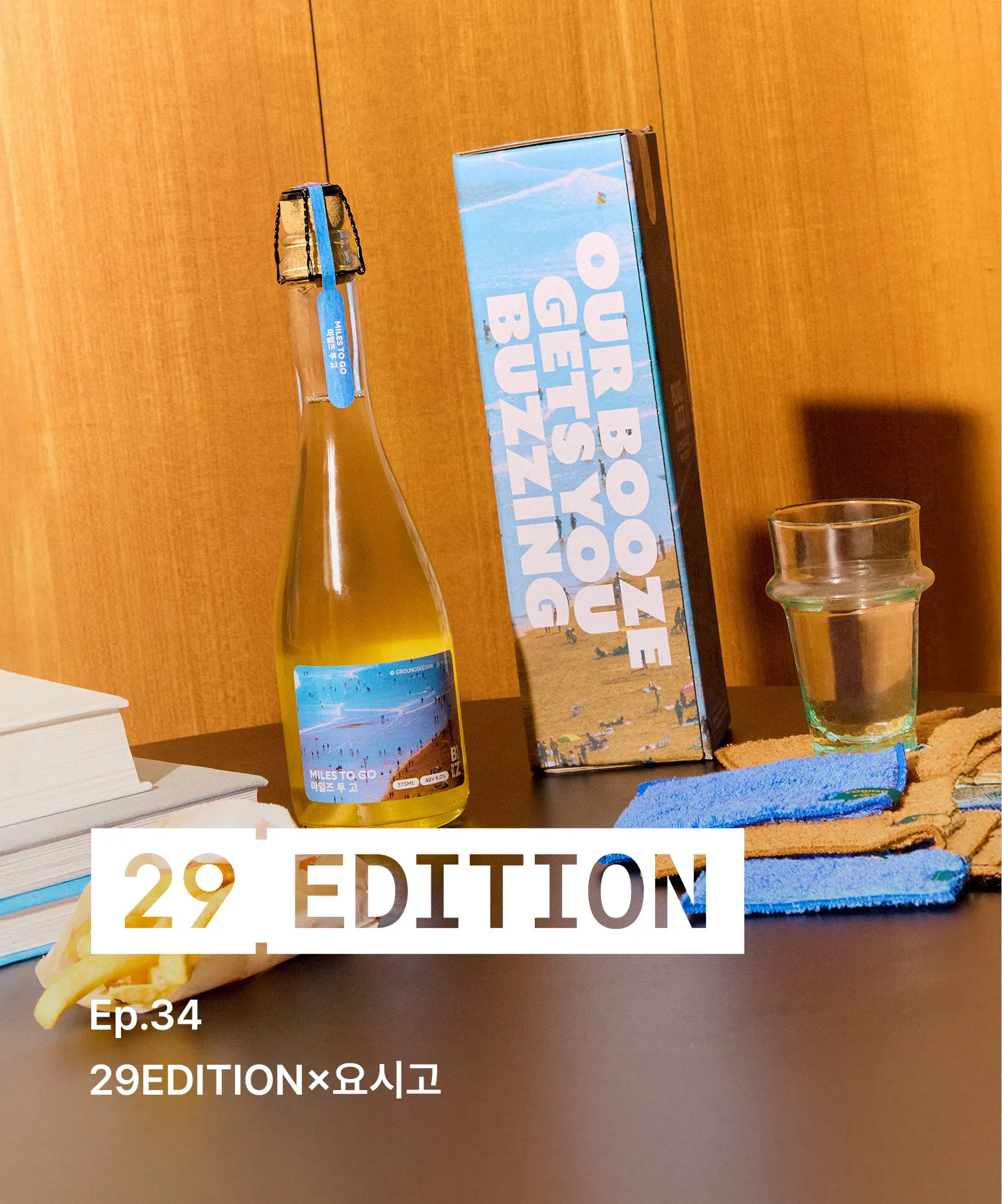 29에디션