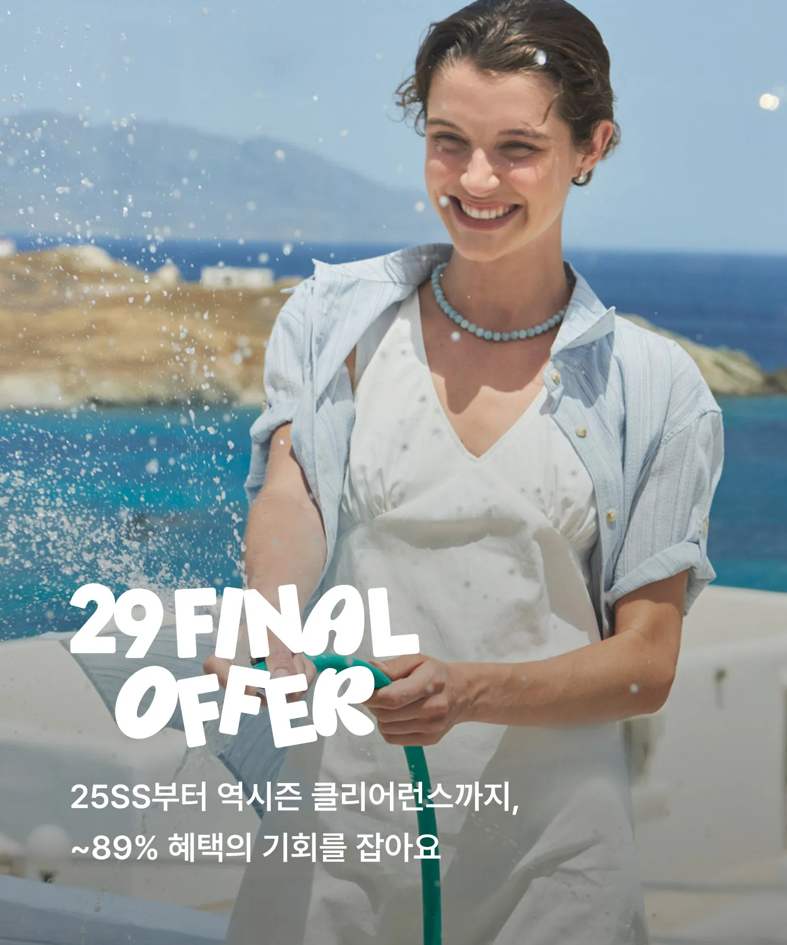 29 Final Offer