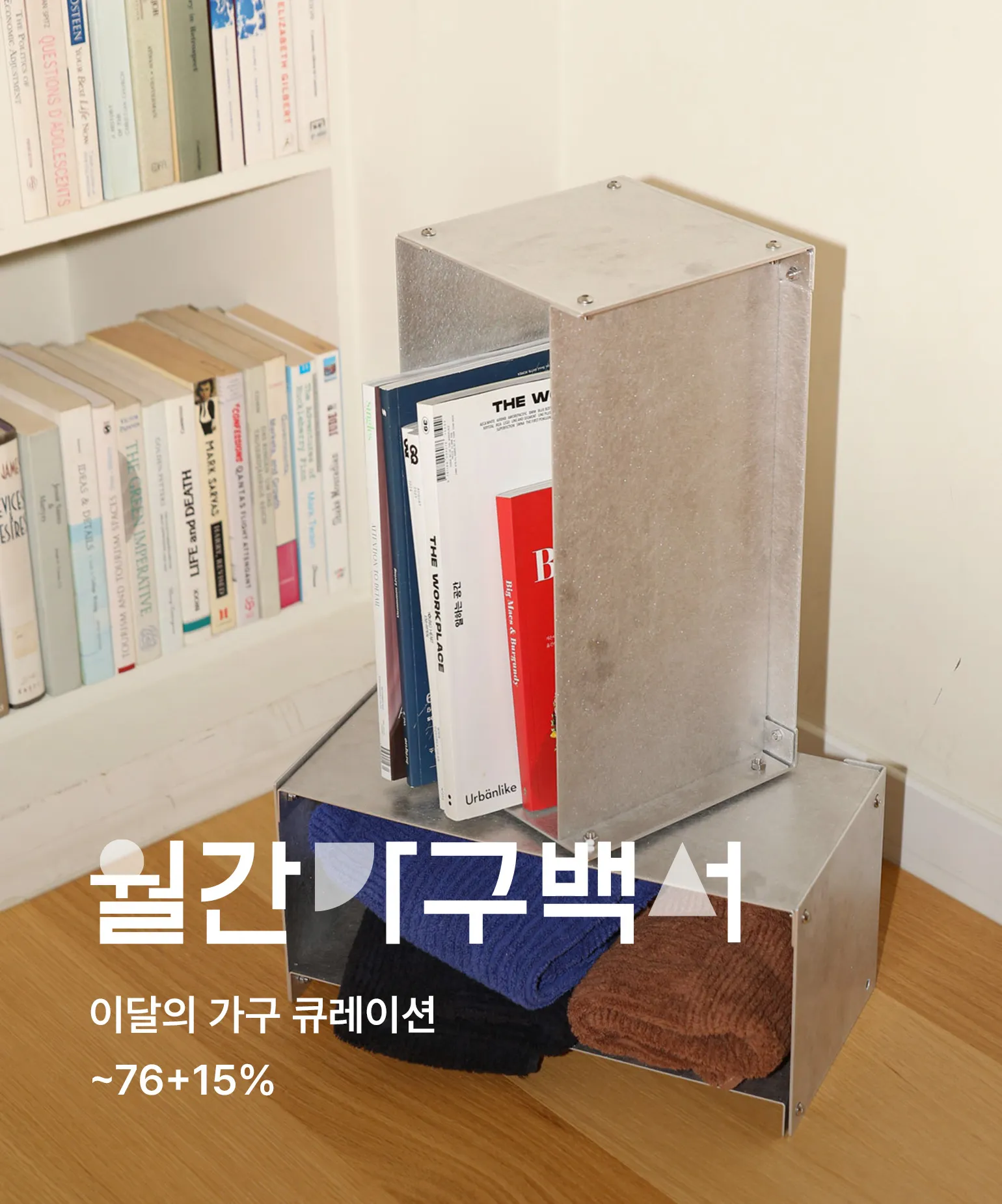 월간가구백서 7월