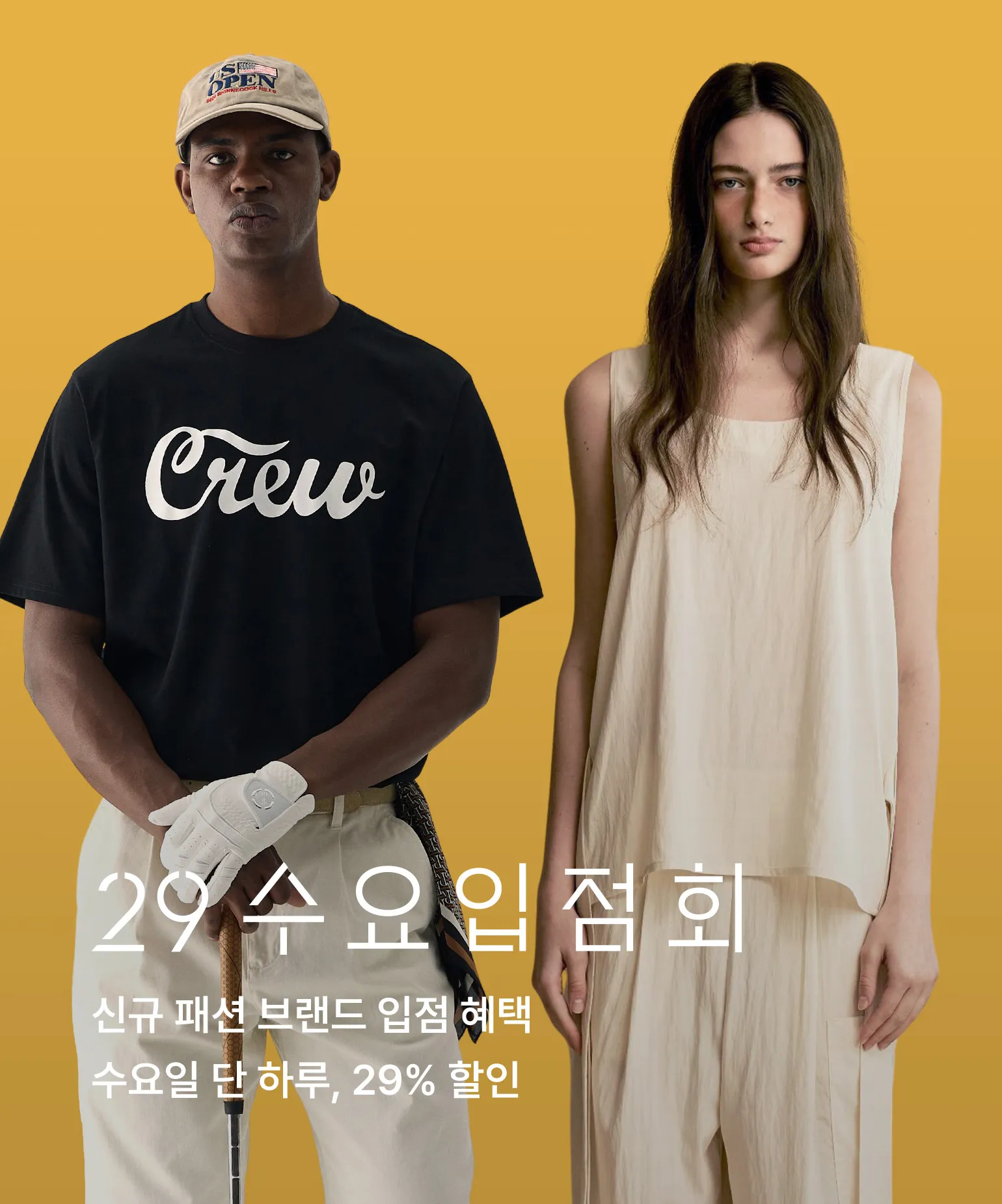 수요입점회