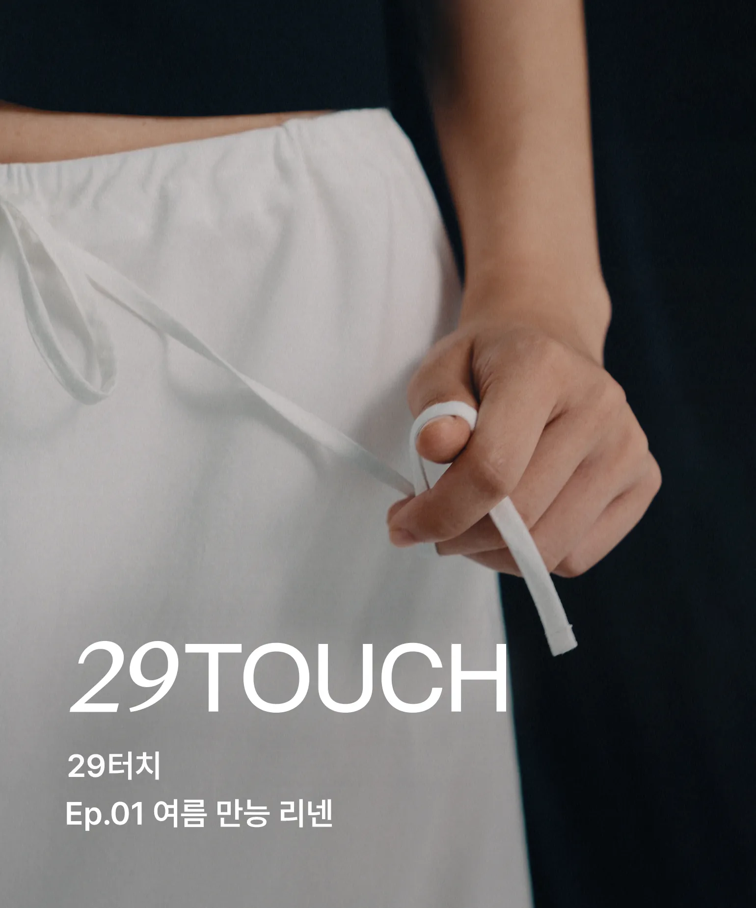29터치