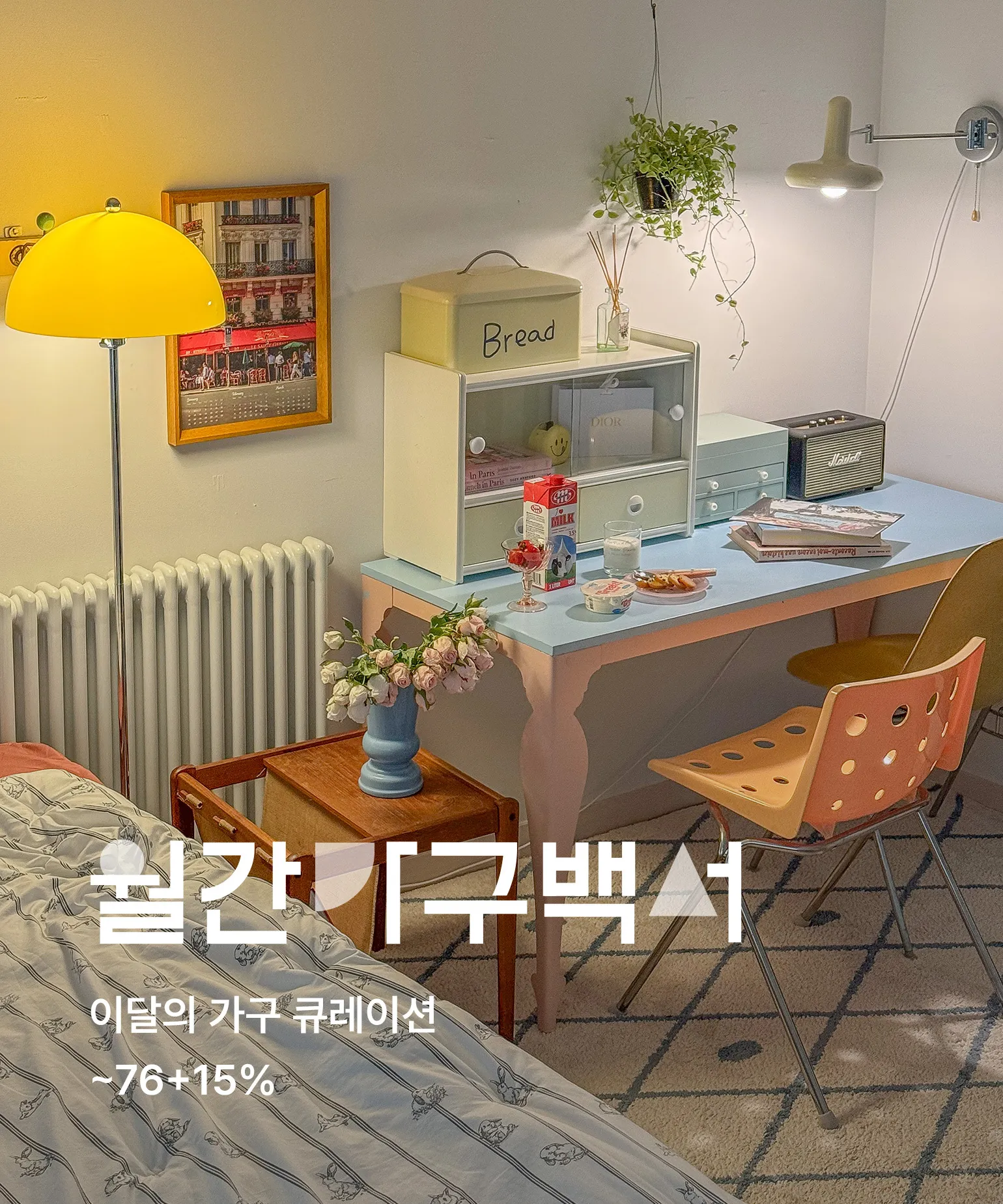 월간가구백서 7월