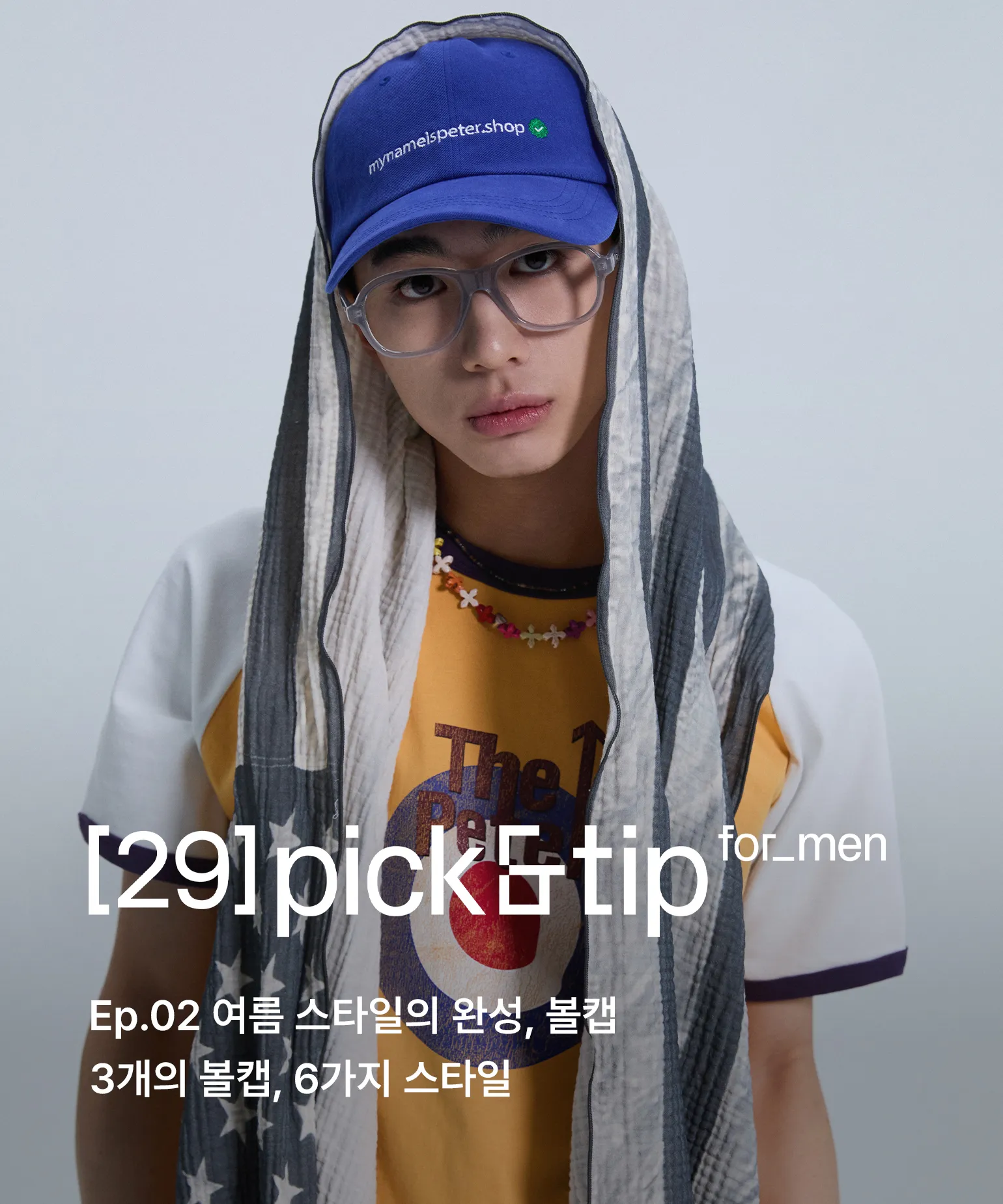 29 Pick&Tip
