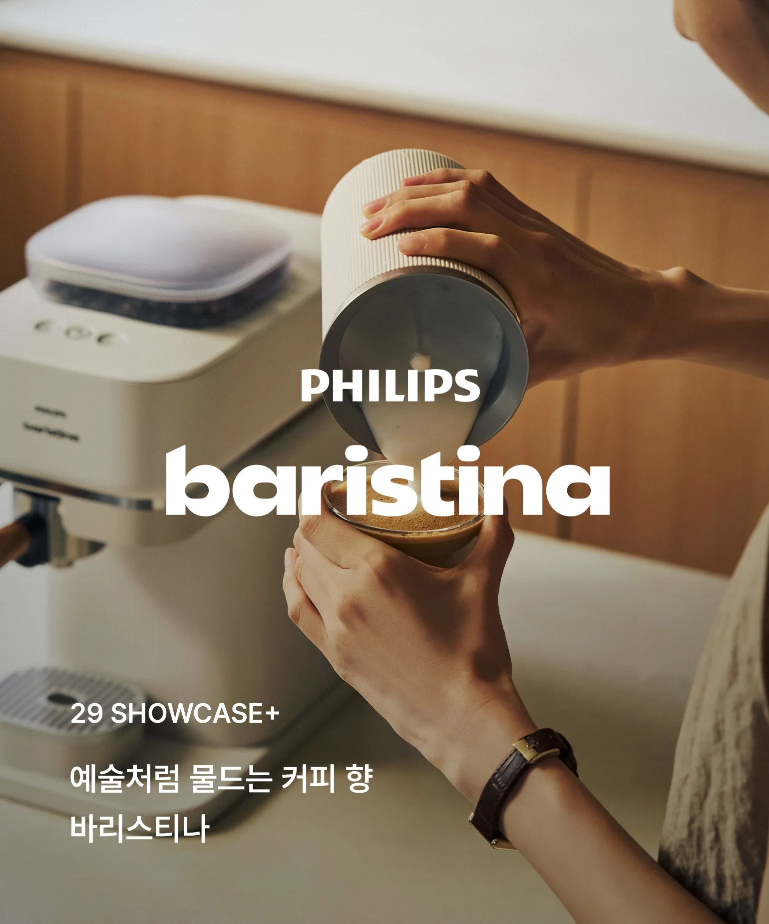 29 쇼케이스+