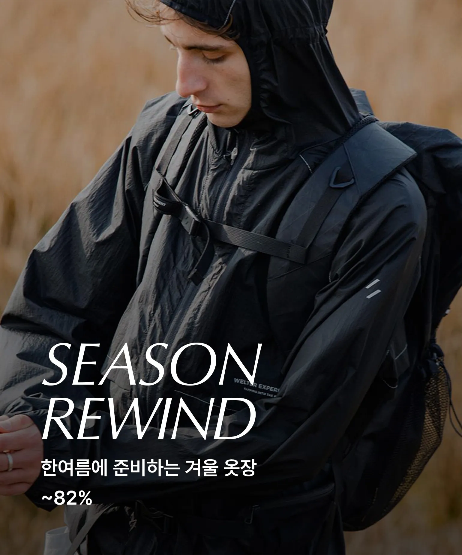 Season Rewind