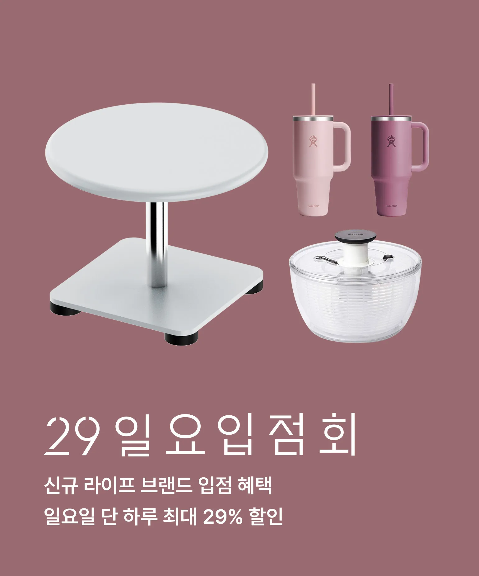 일요입점회