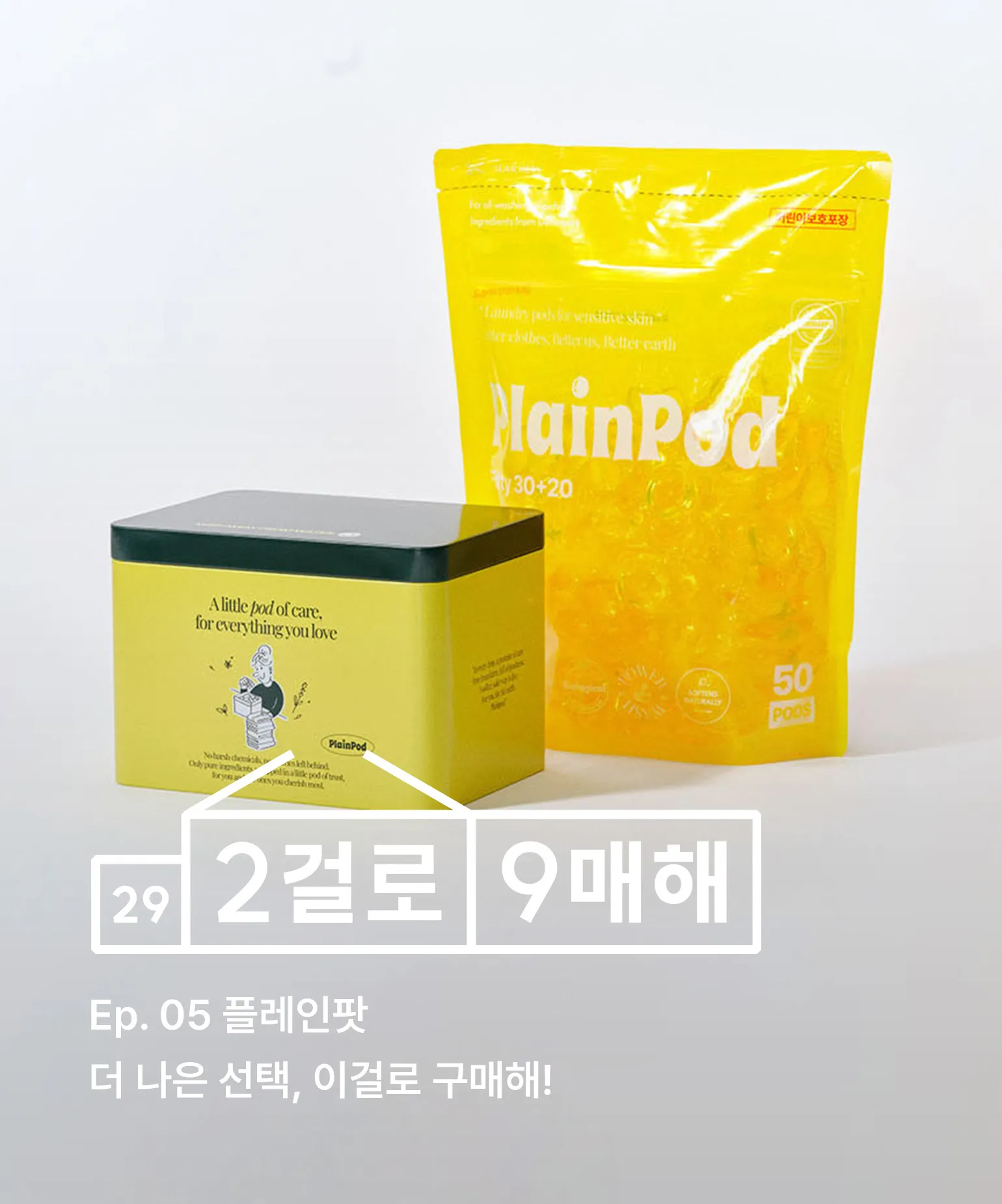 2걸로9매해