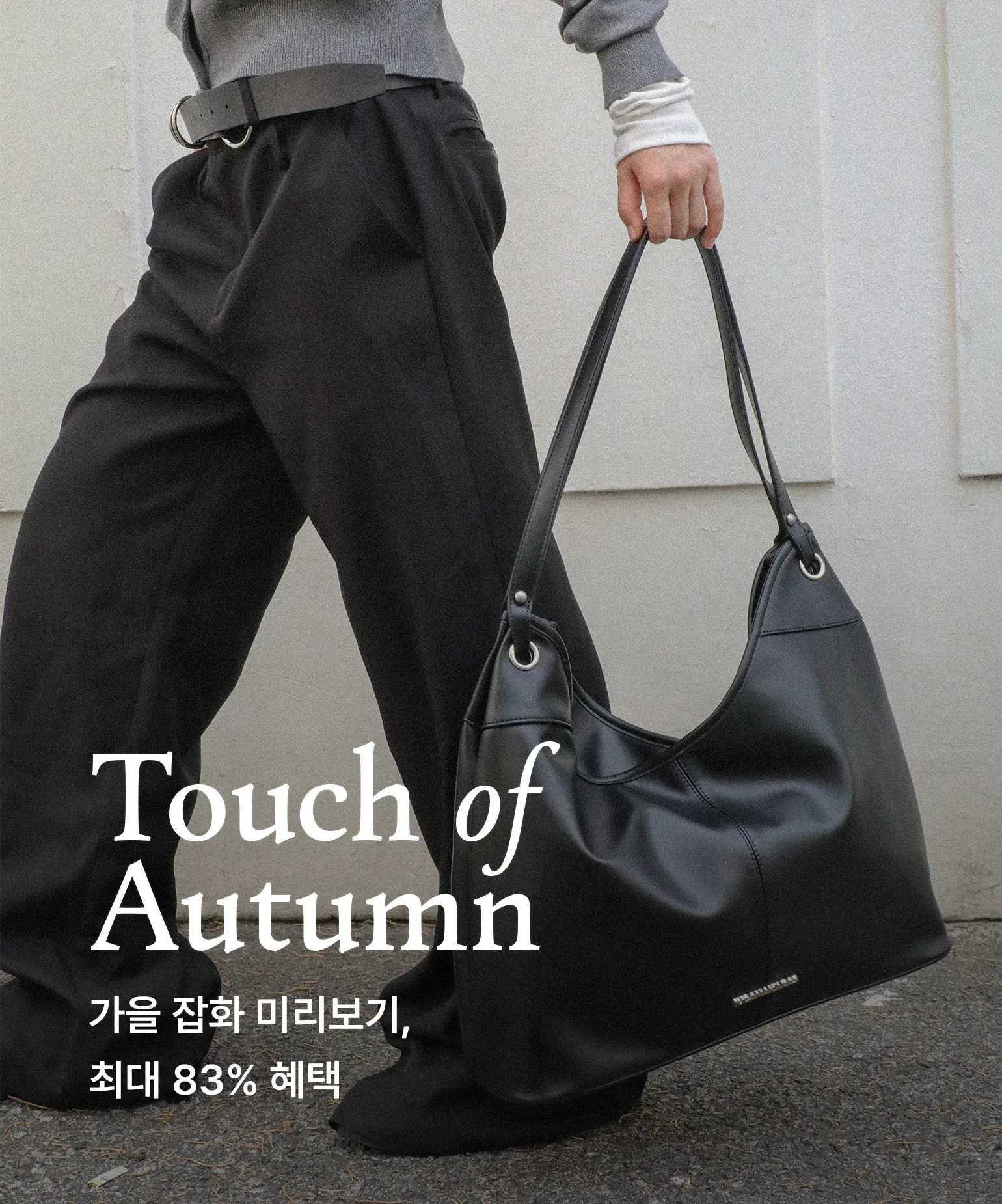 Touch of Autumn