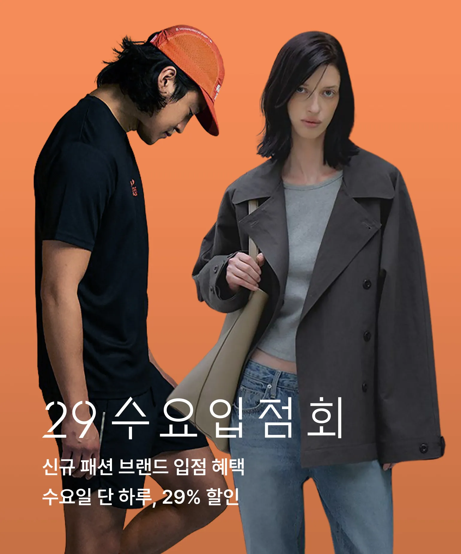 수요입점회