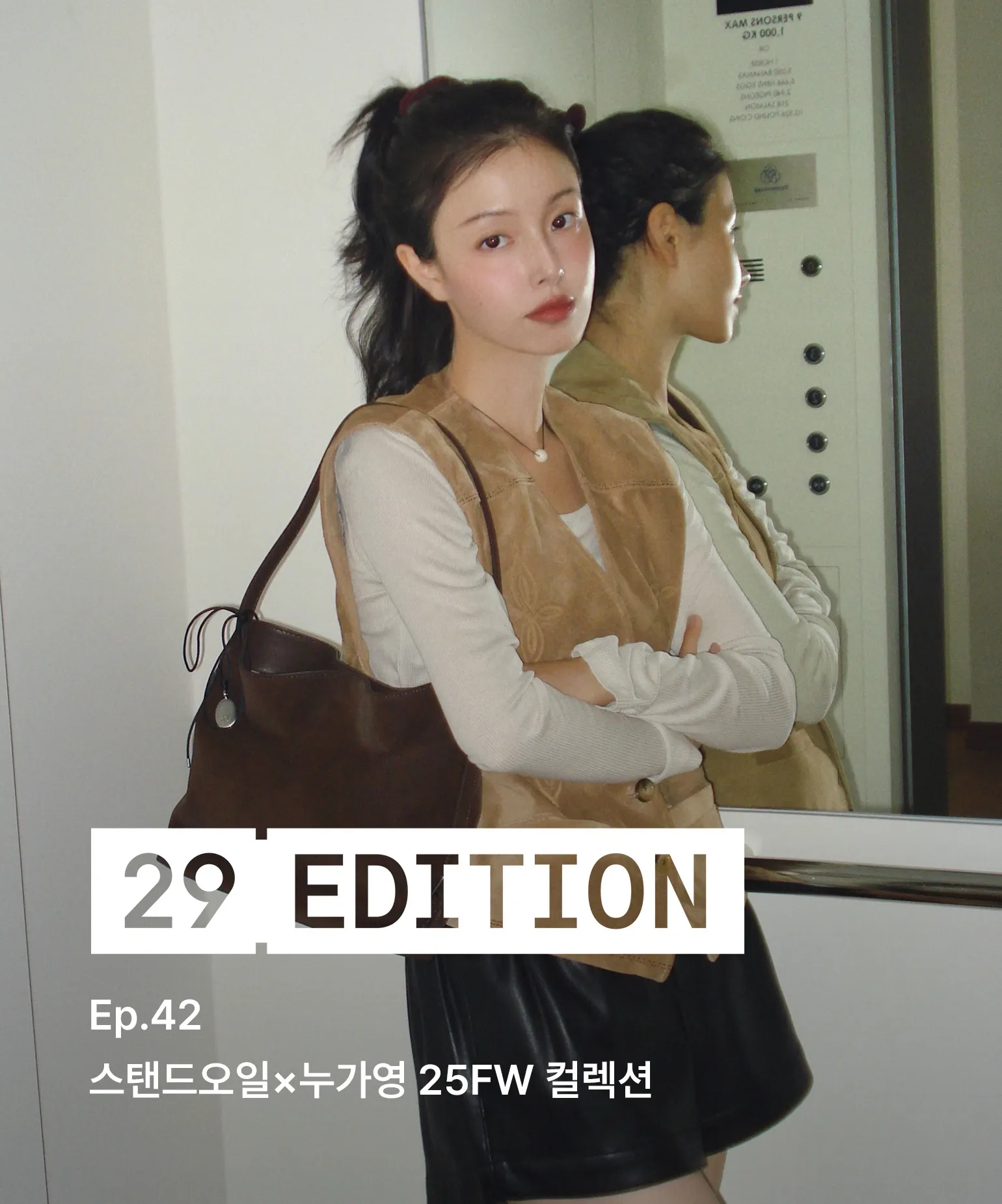 29에디션