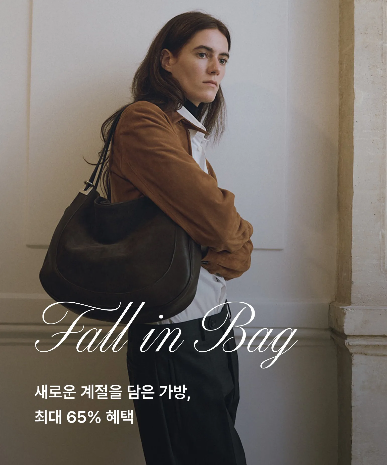 Fall in Bag