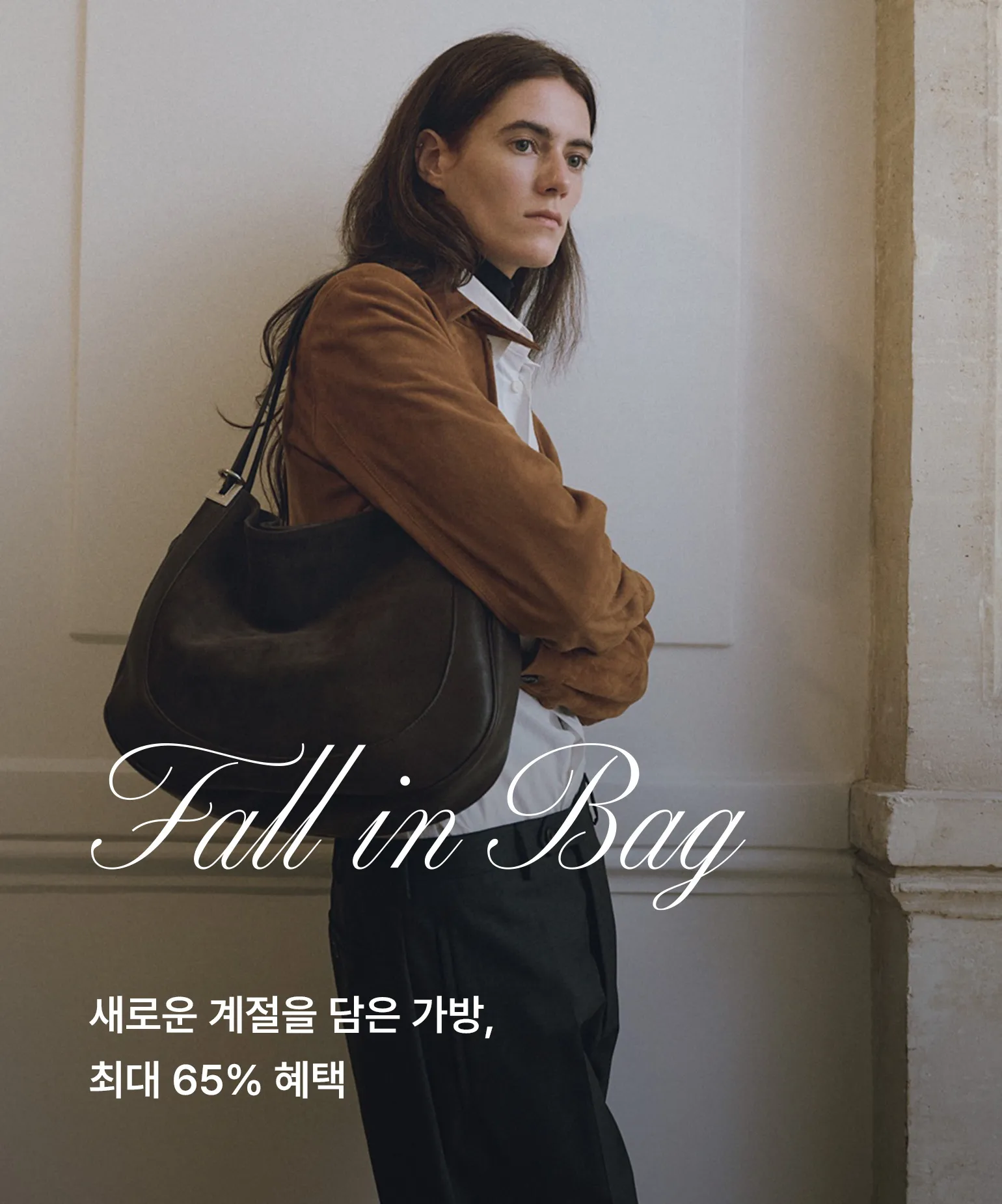 Fall in Bag