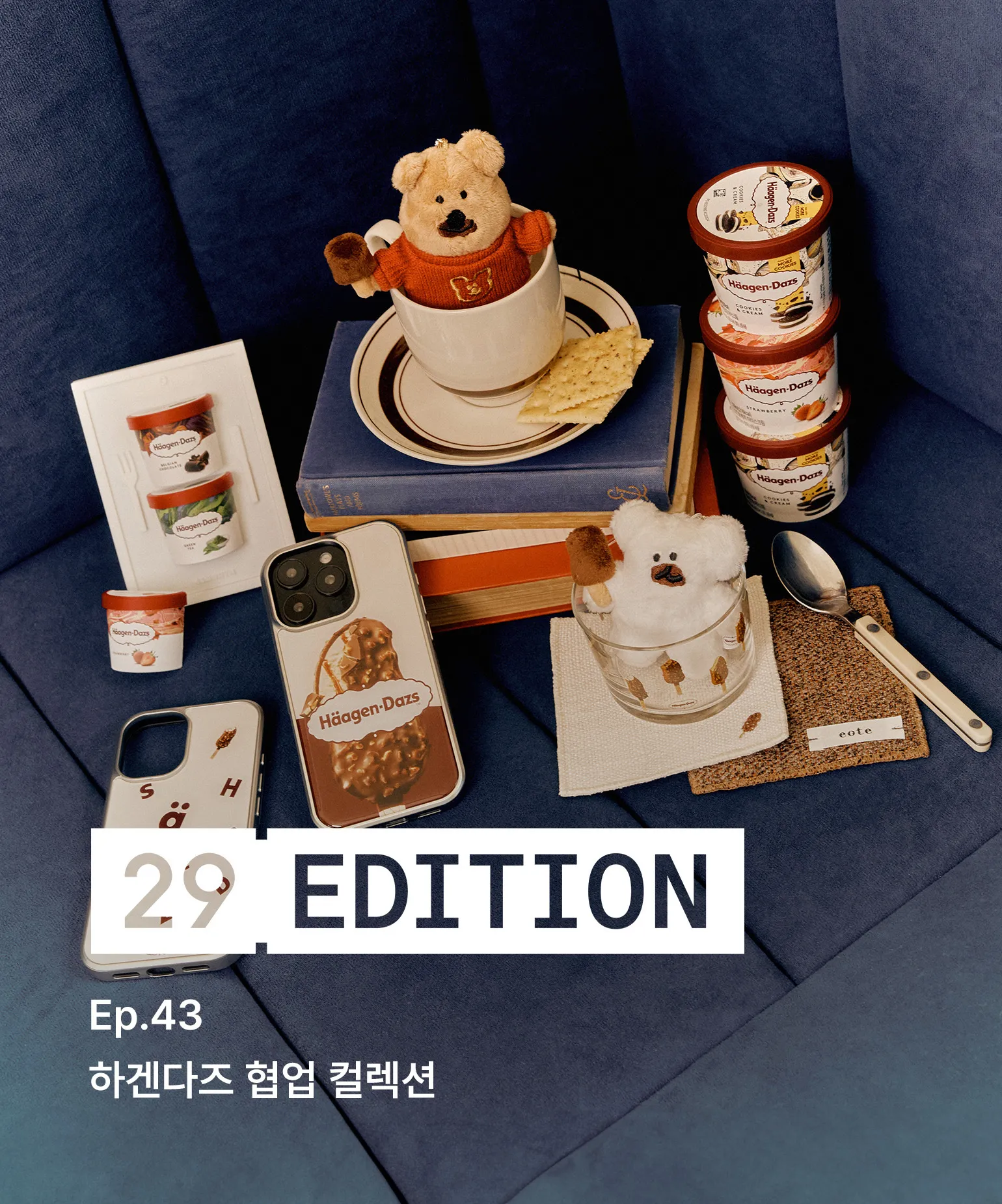 29에디션