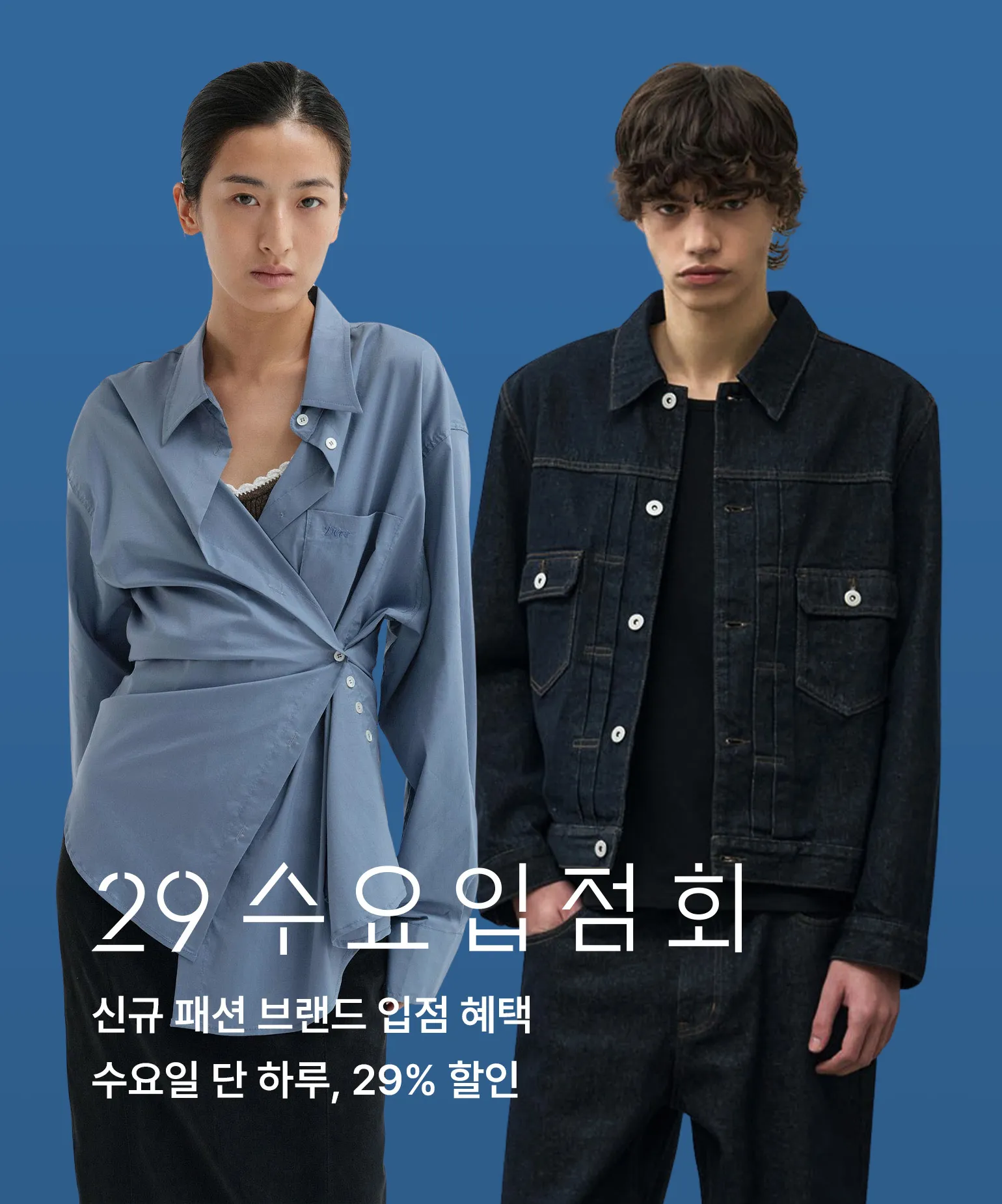 수요입점회