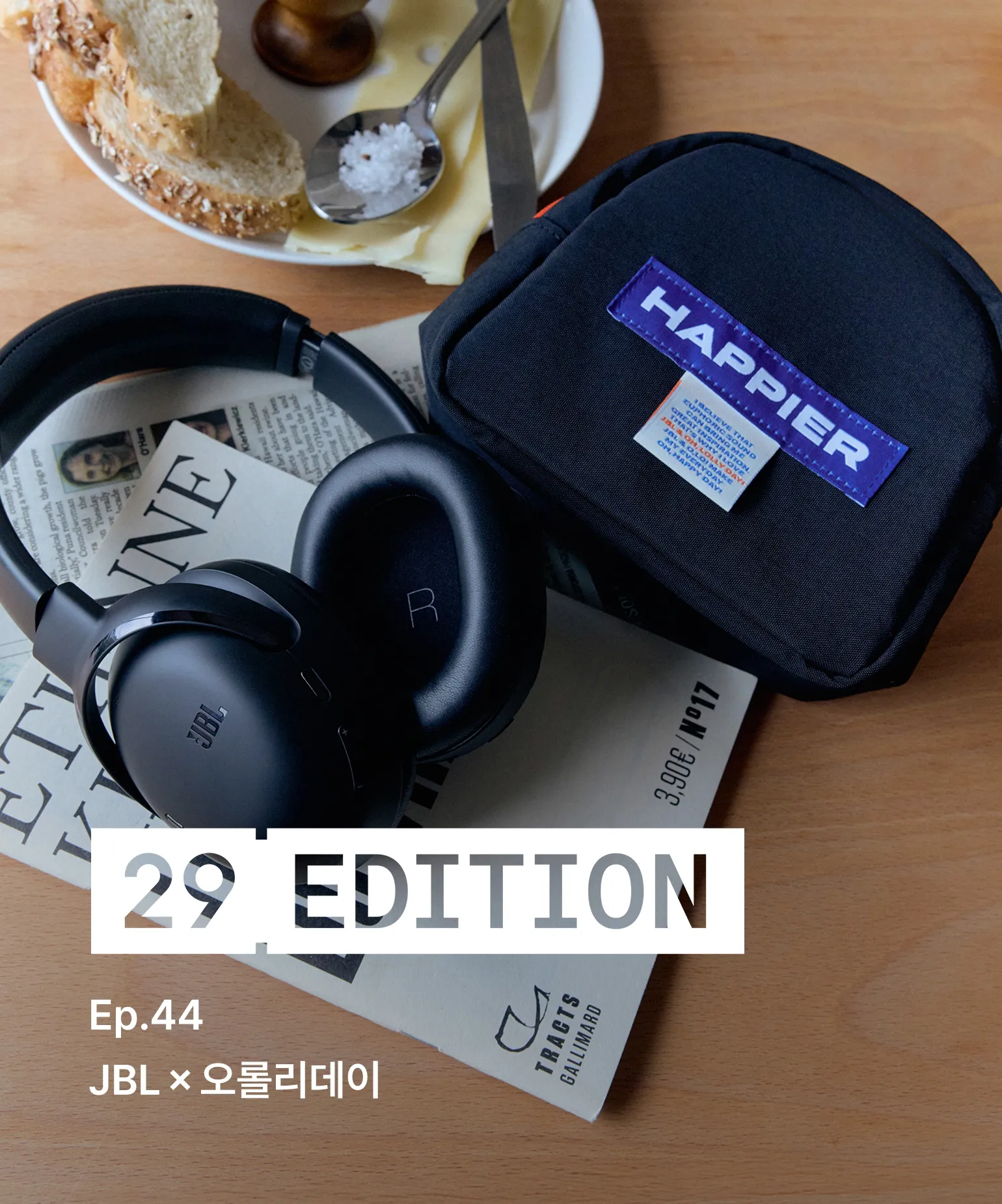 29에디션