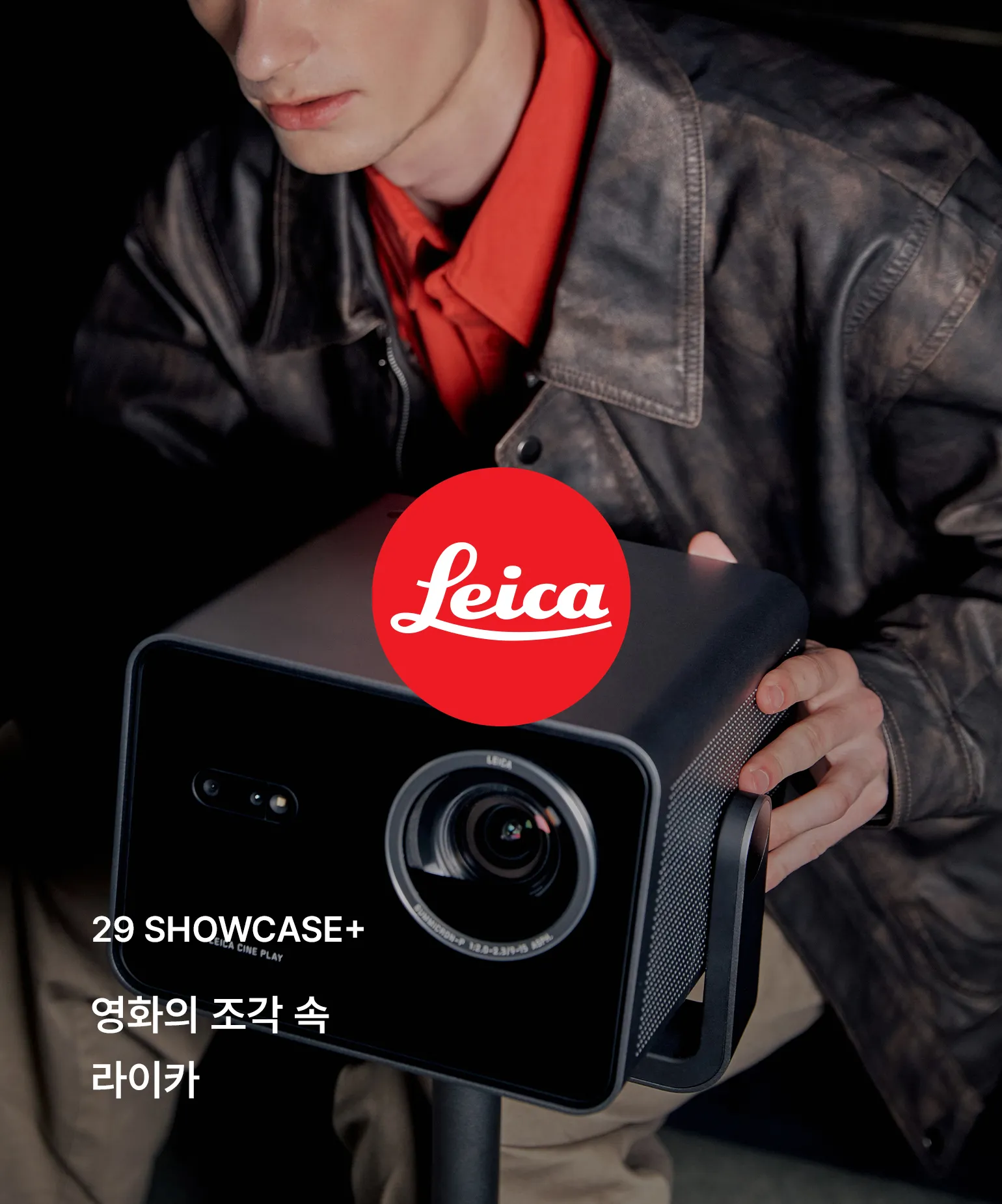 29 쇼케이스+