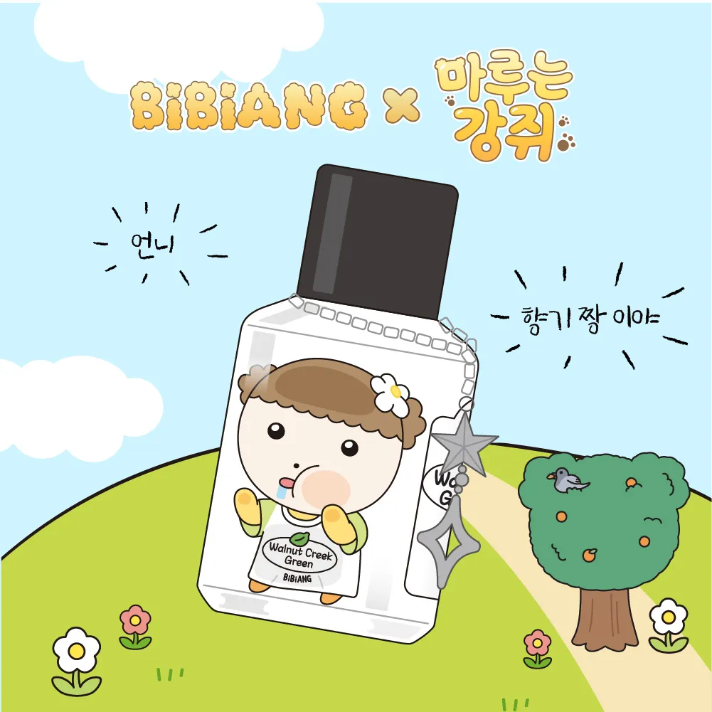 언니 비비앙 향기 짱이야!