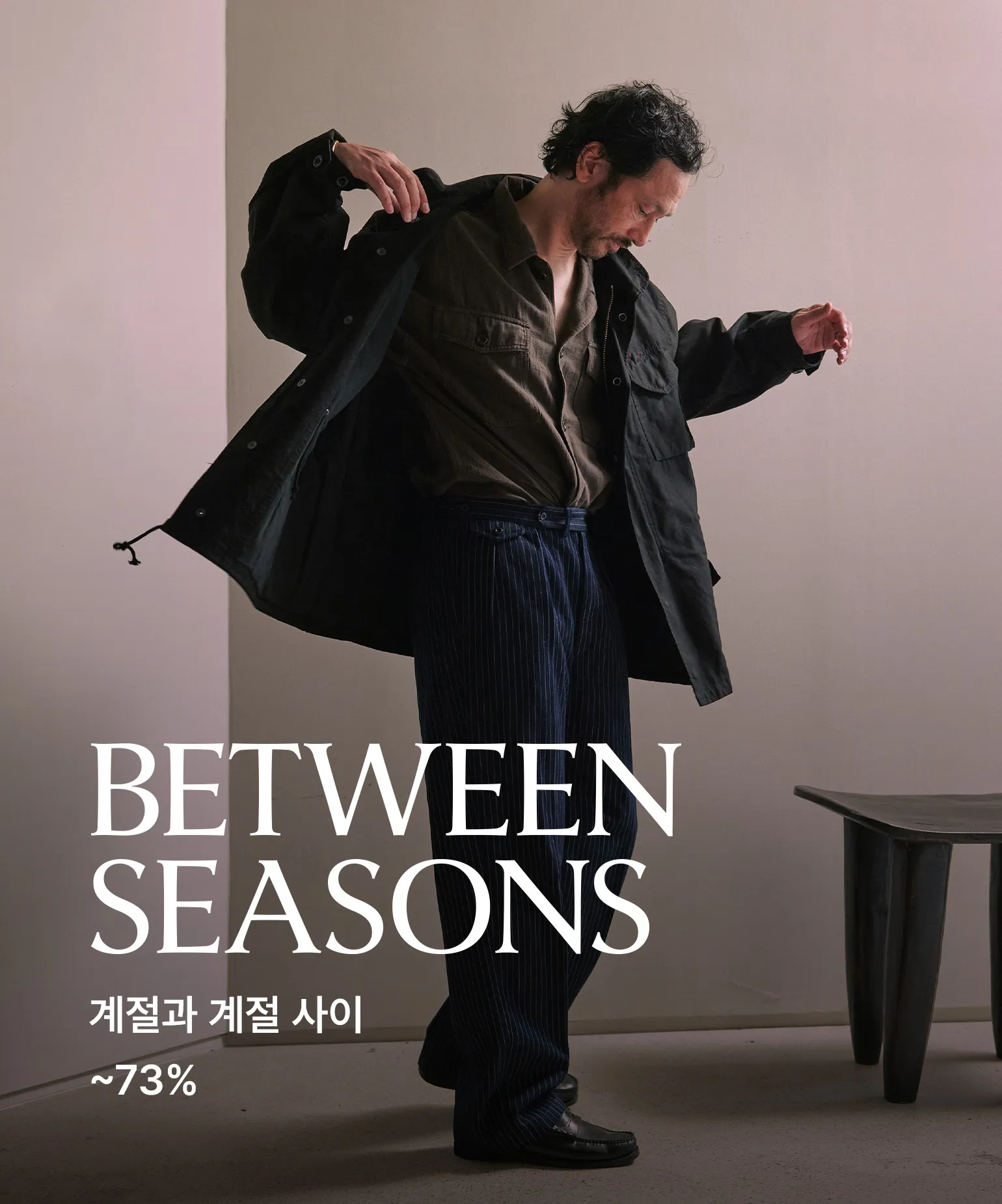 Between Seasons