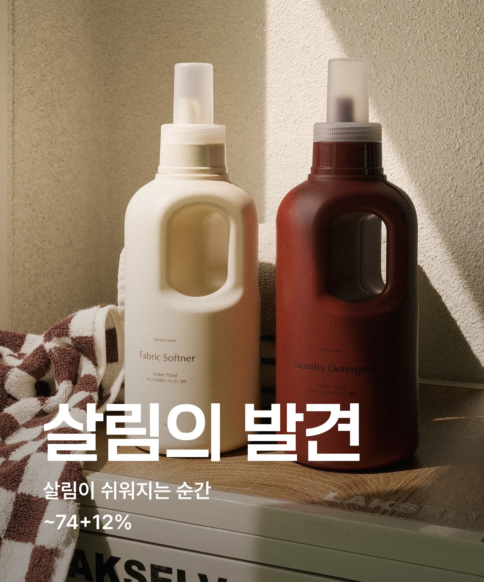 살림의 발견