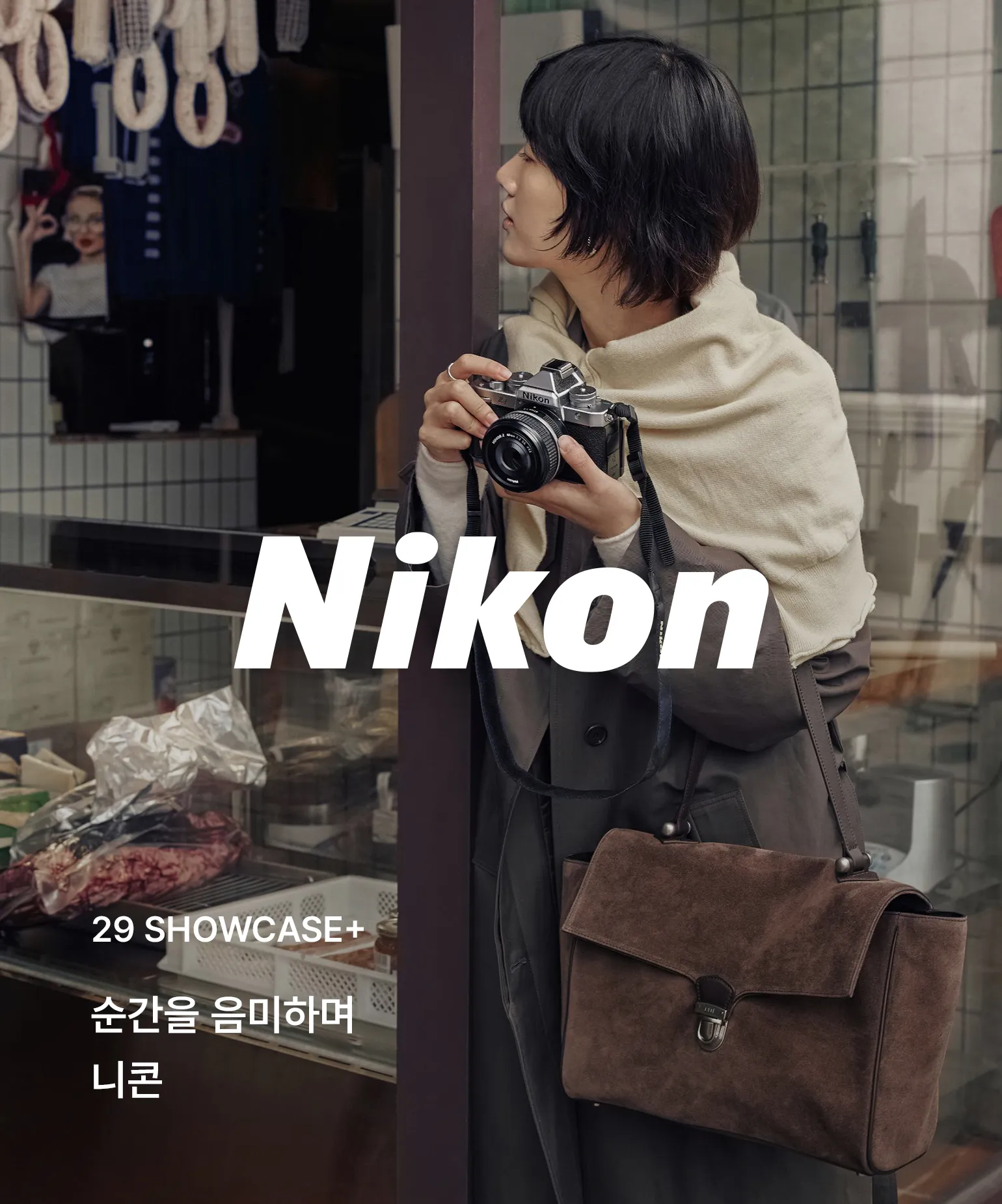 29 쇼케이스+