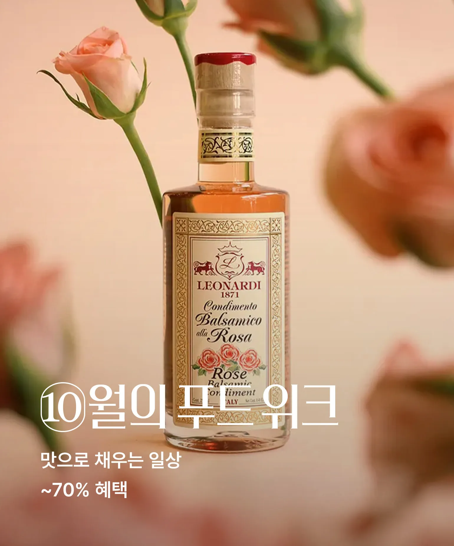 푸드 위크