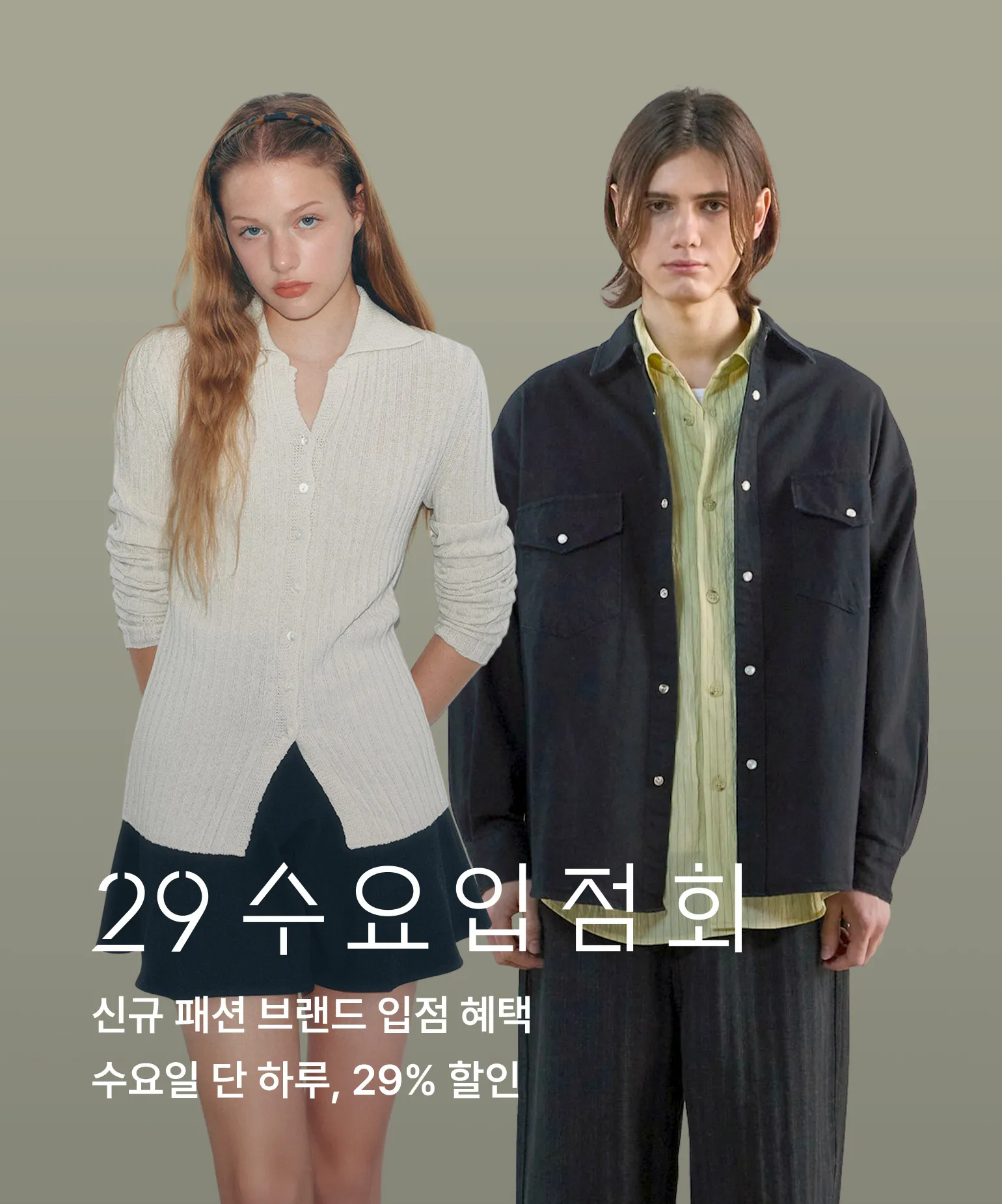 수요입점회