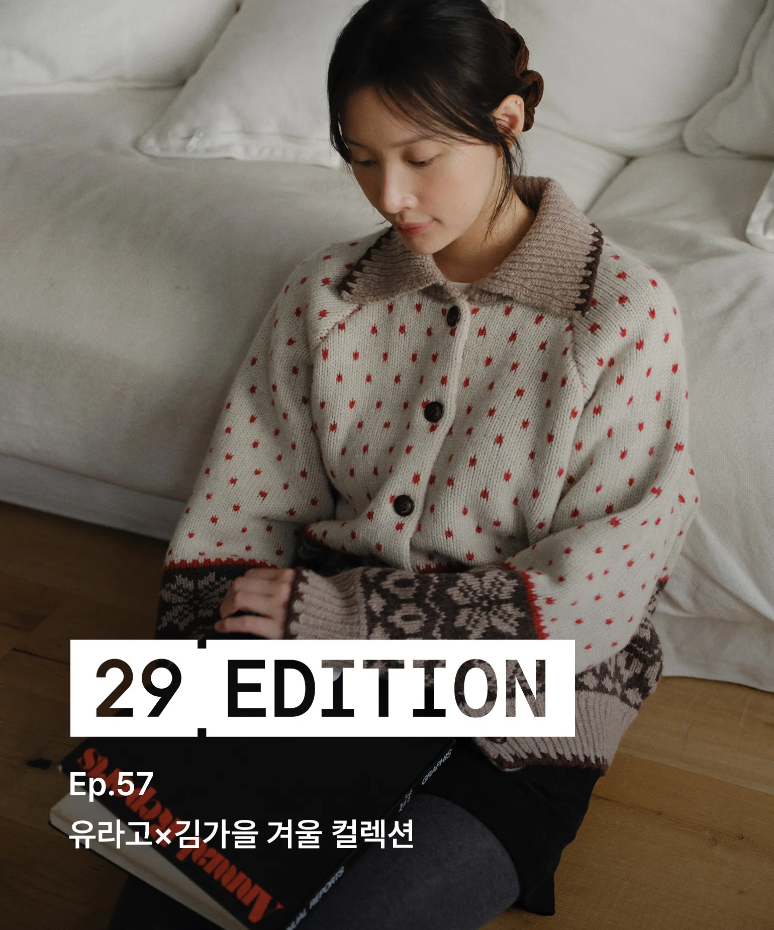 29에디션