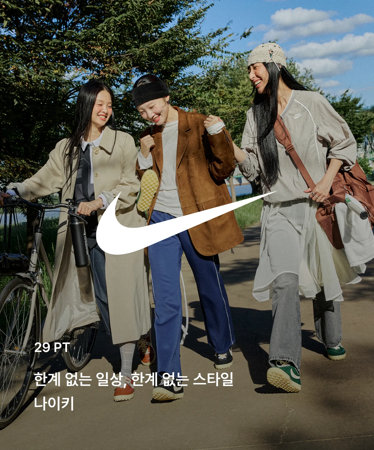 나이키 PT