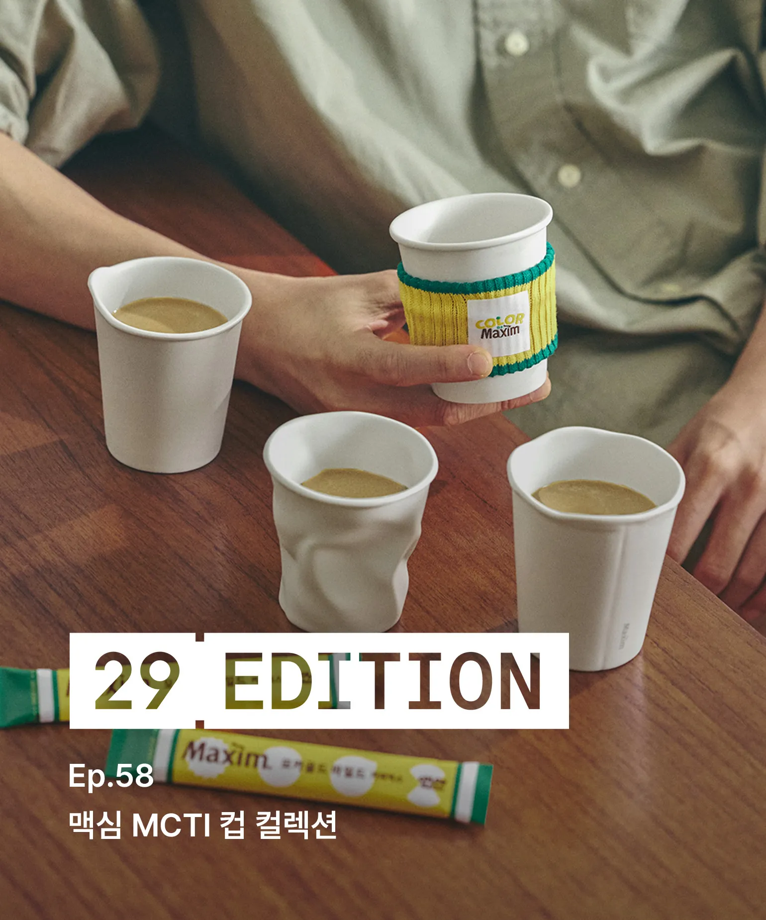 29에디션