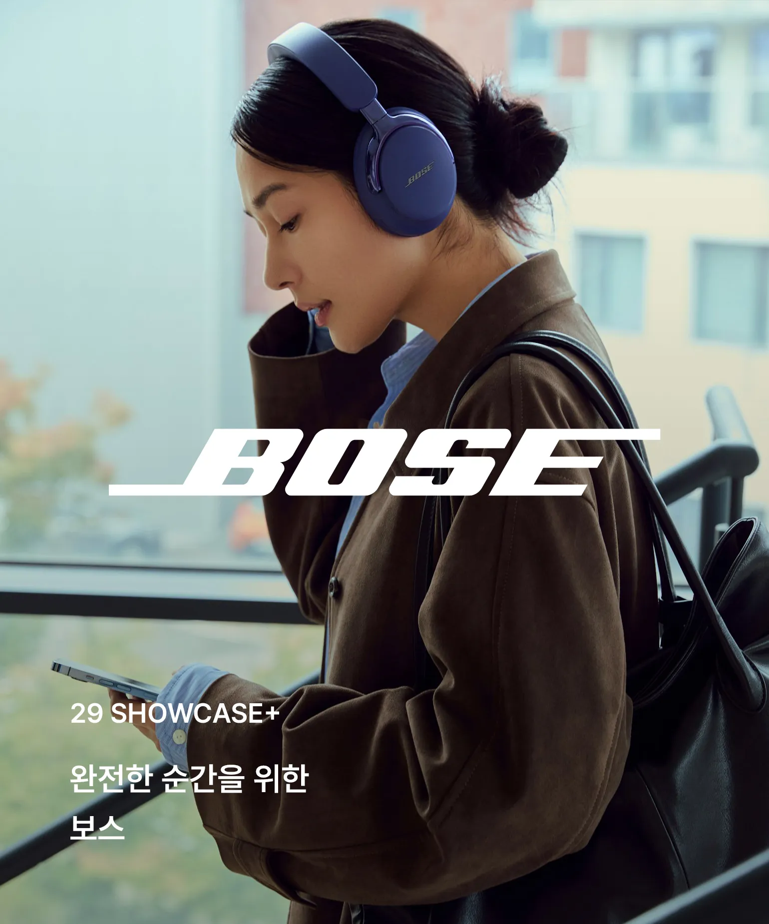 29 쇼케이스+