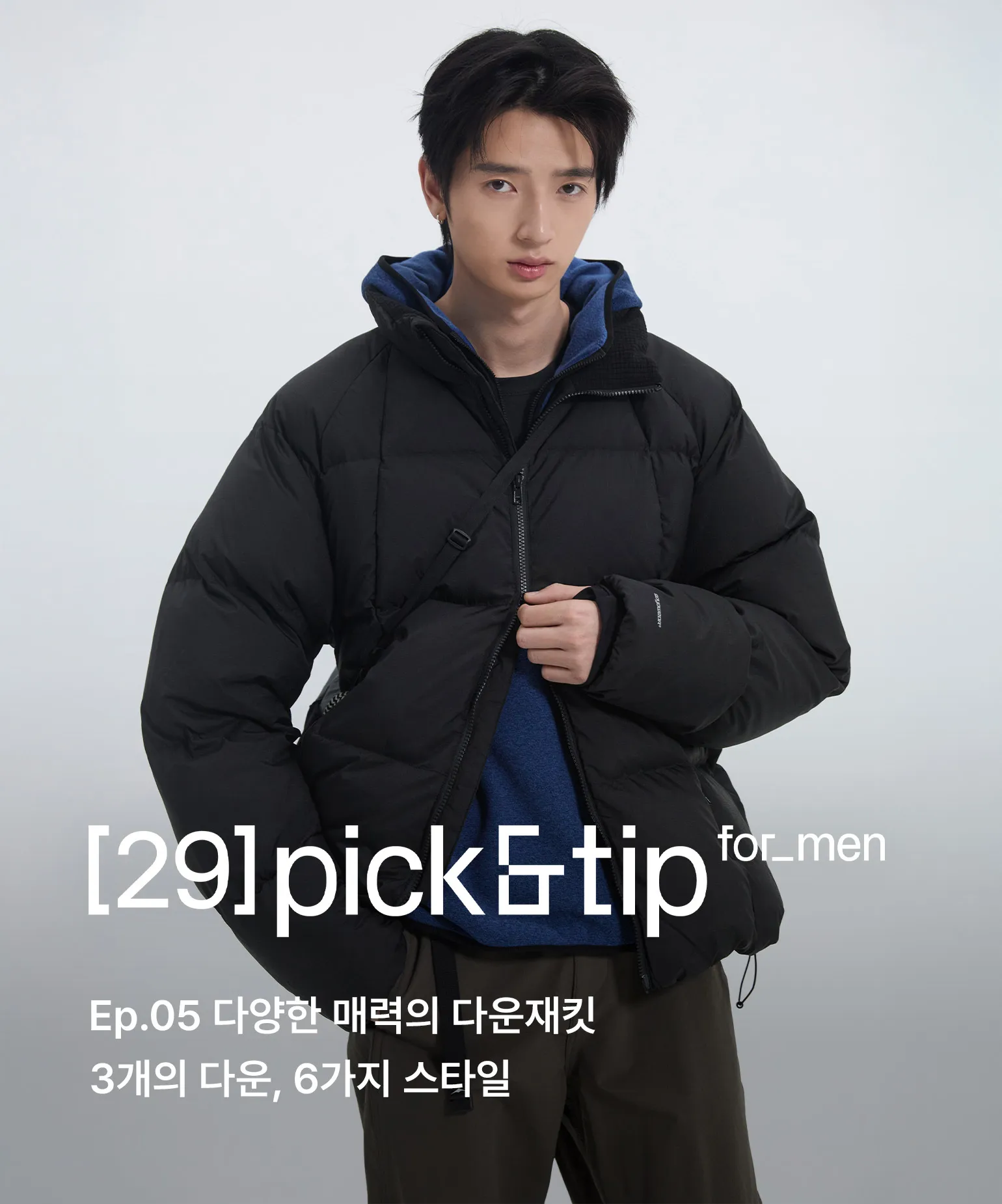 29 픽앤팁 포 맨