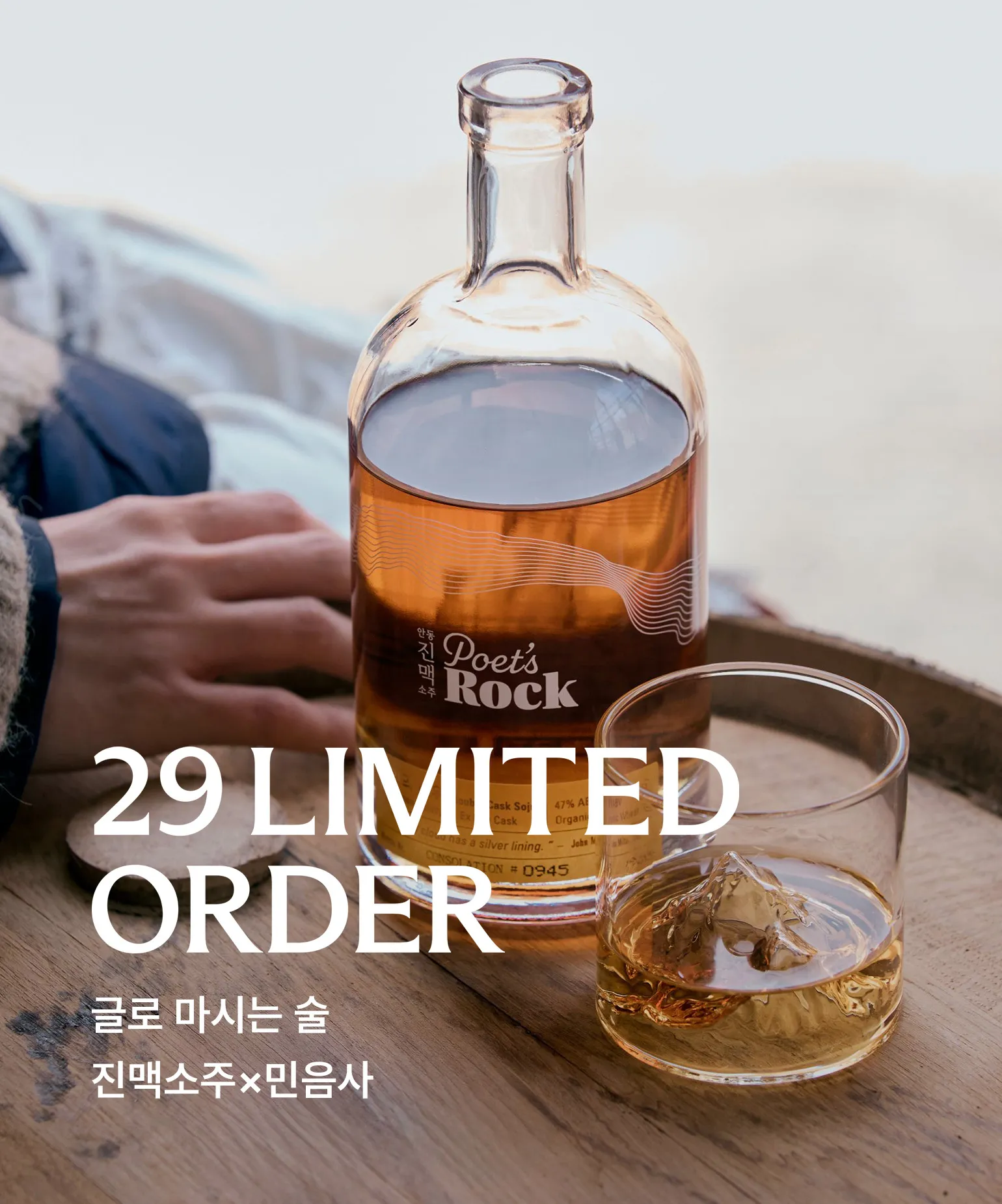 29 리미티드 오더