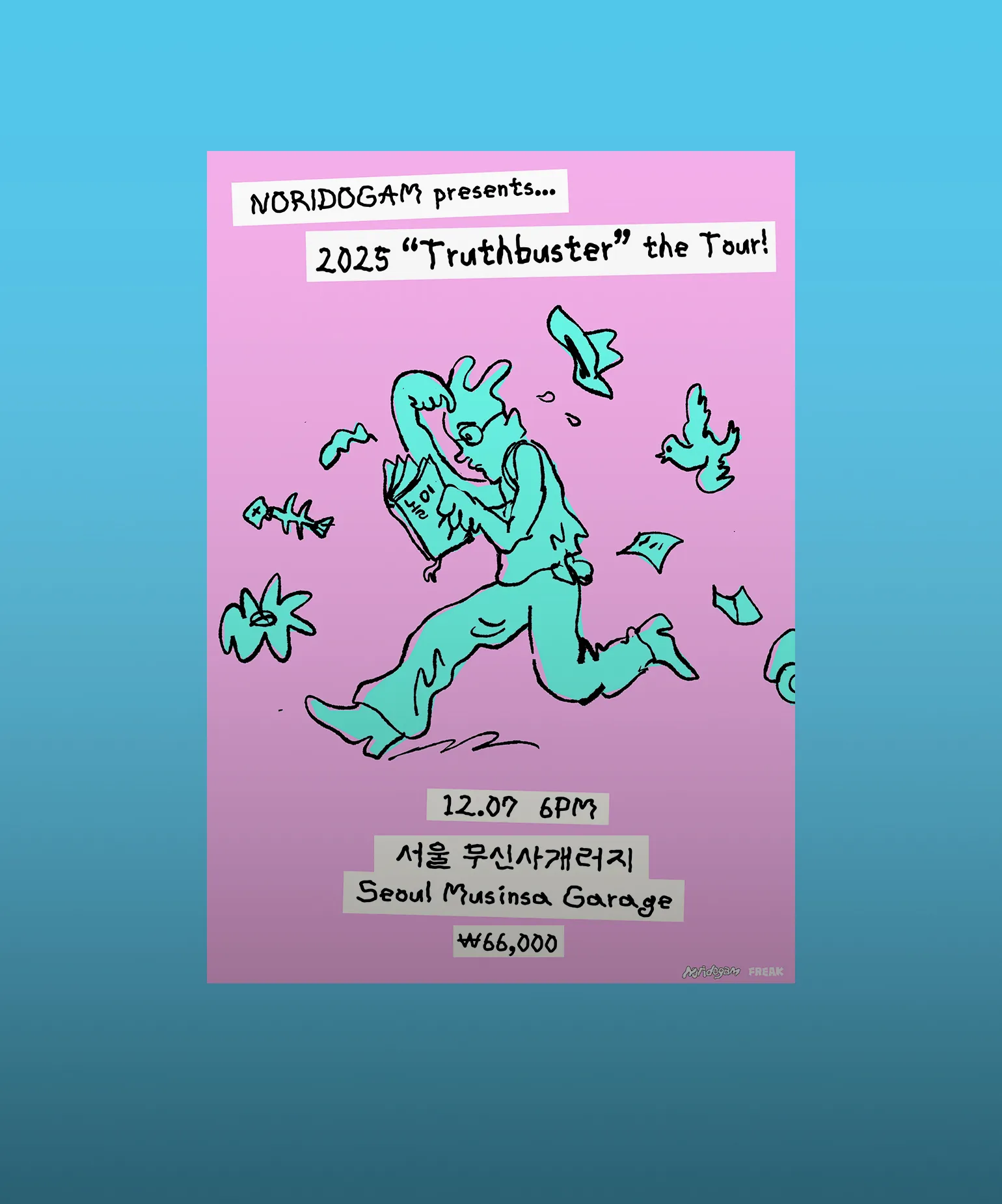 처음 만나는 울림