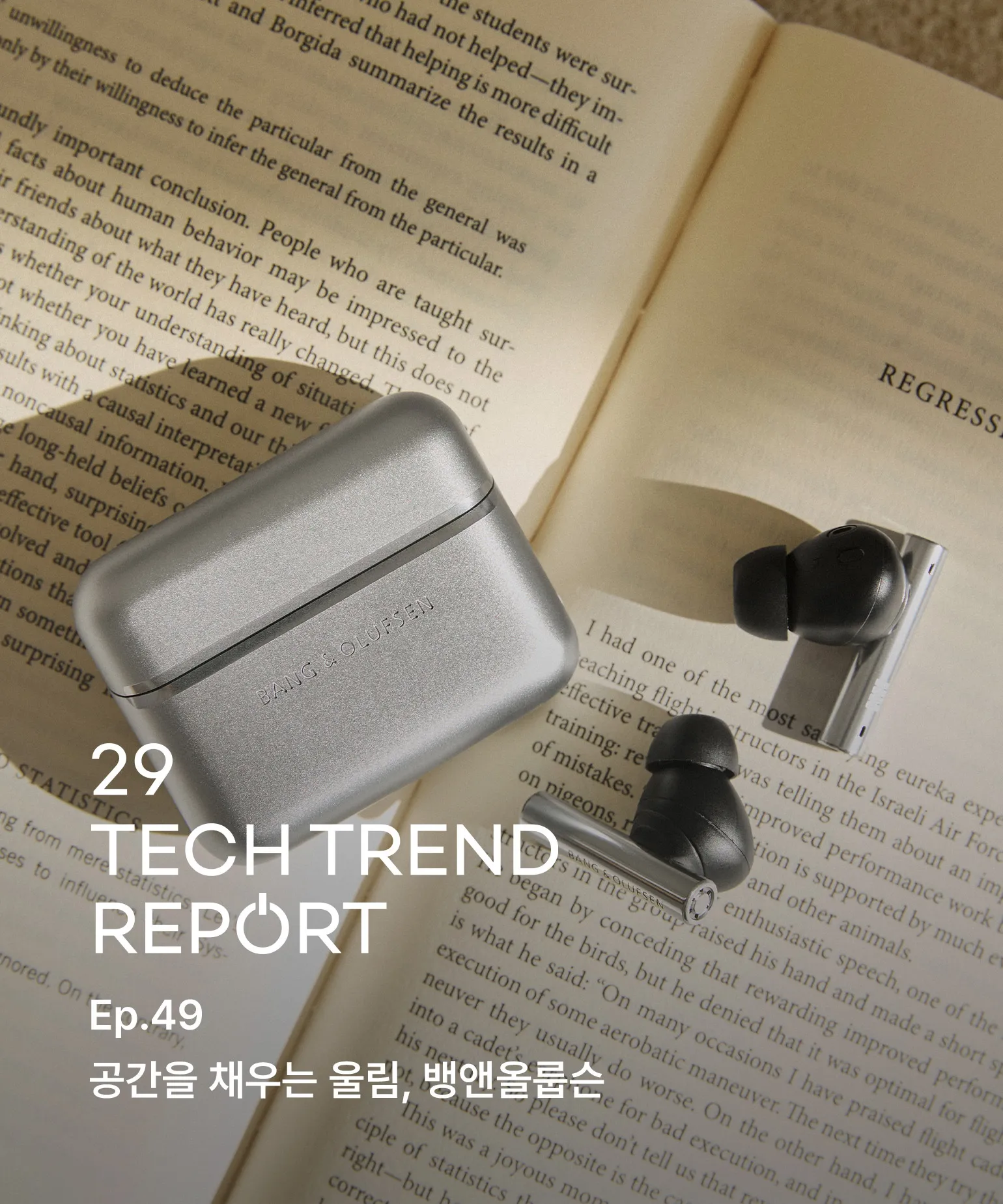 29 테크 트렌드 리포트