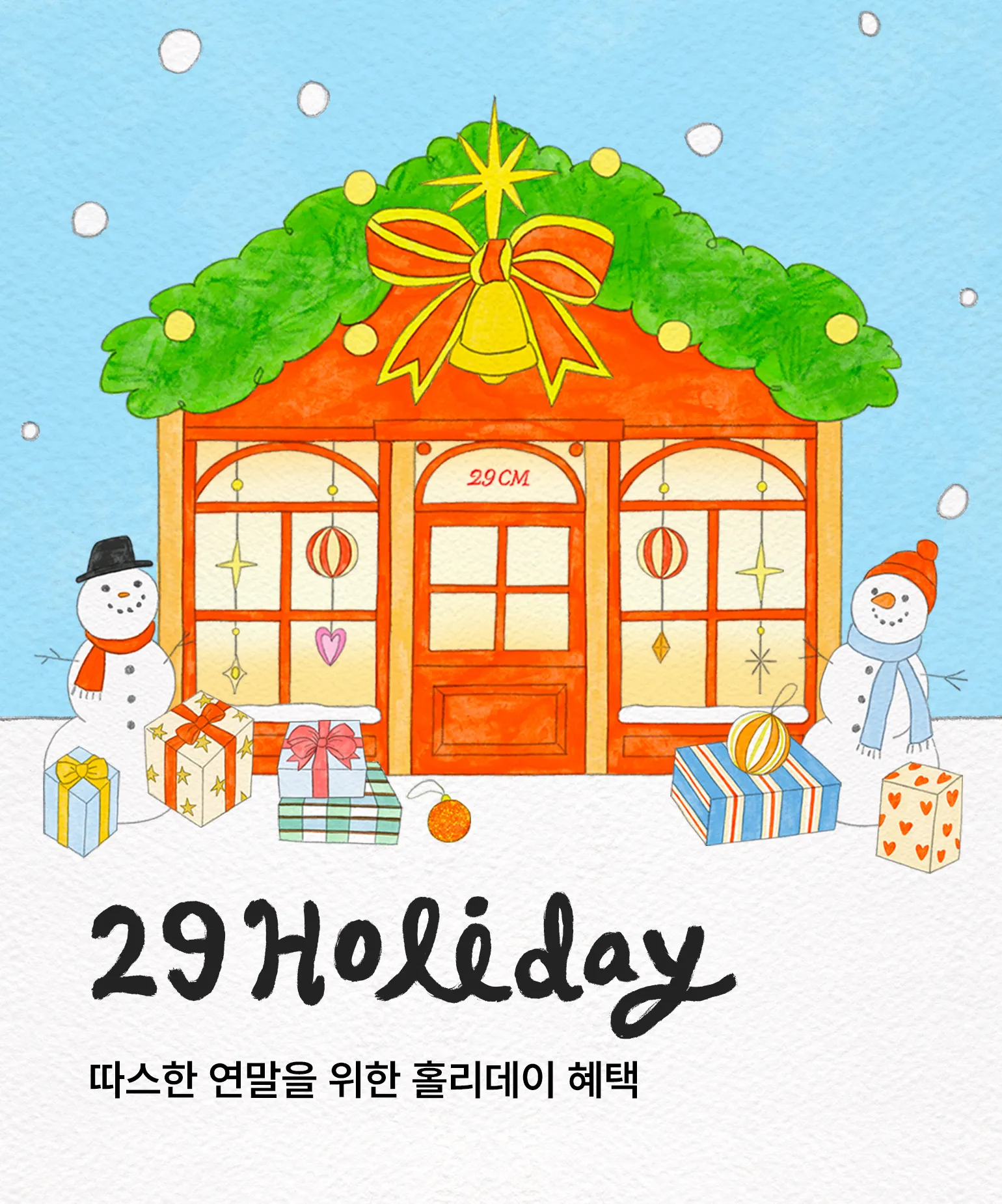29Holiday