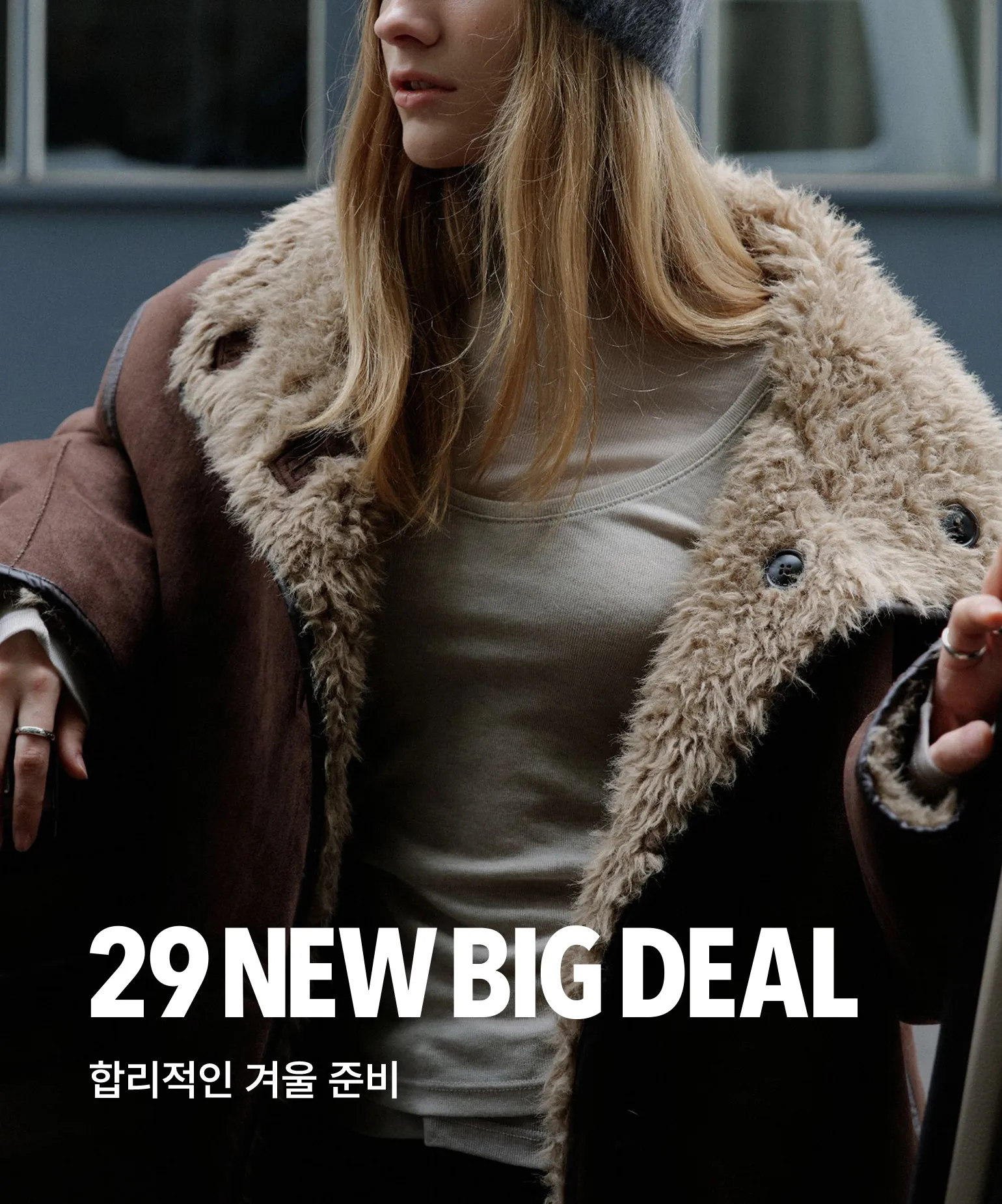 29 NEW BIG DEAL