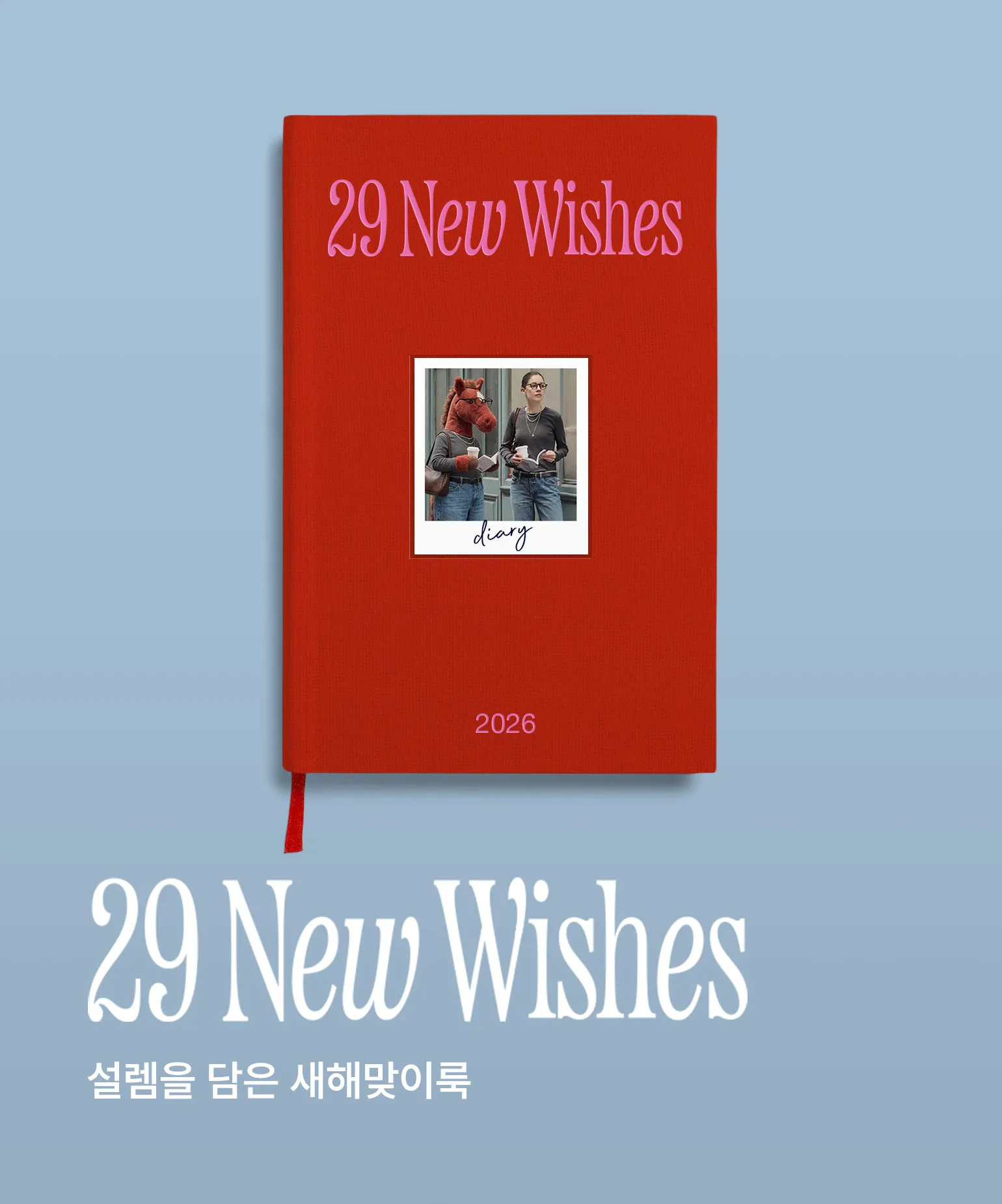 29 New Wishes