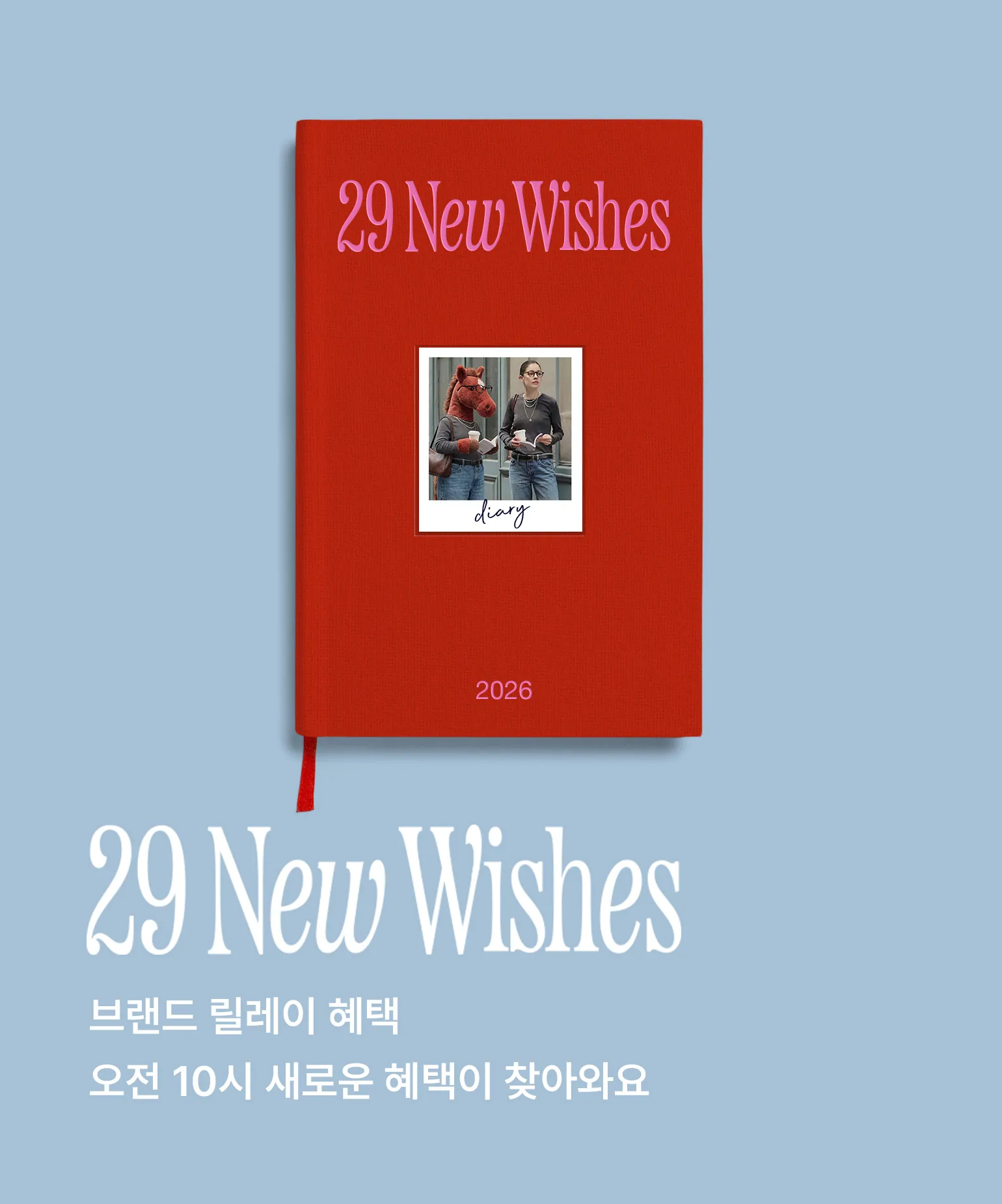29 New Wishes
