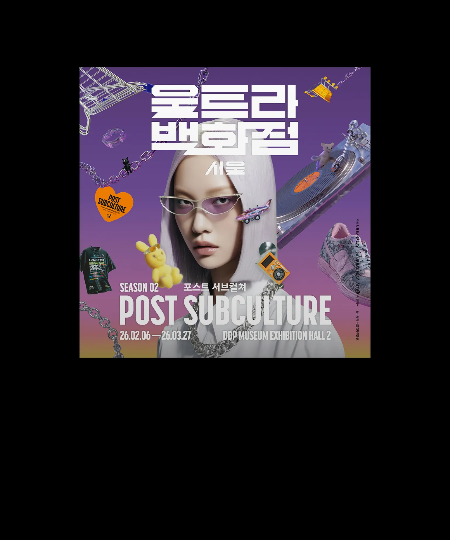 새로운 실험의 백화점