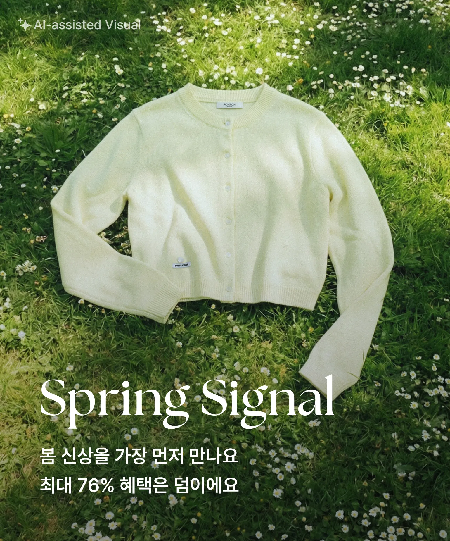 Spring Signal