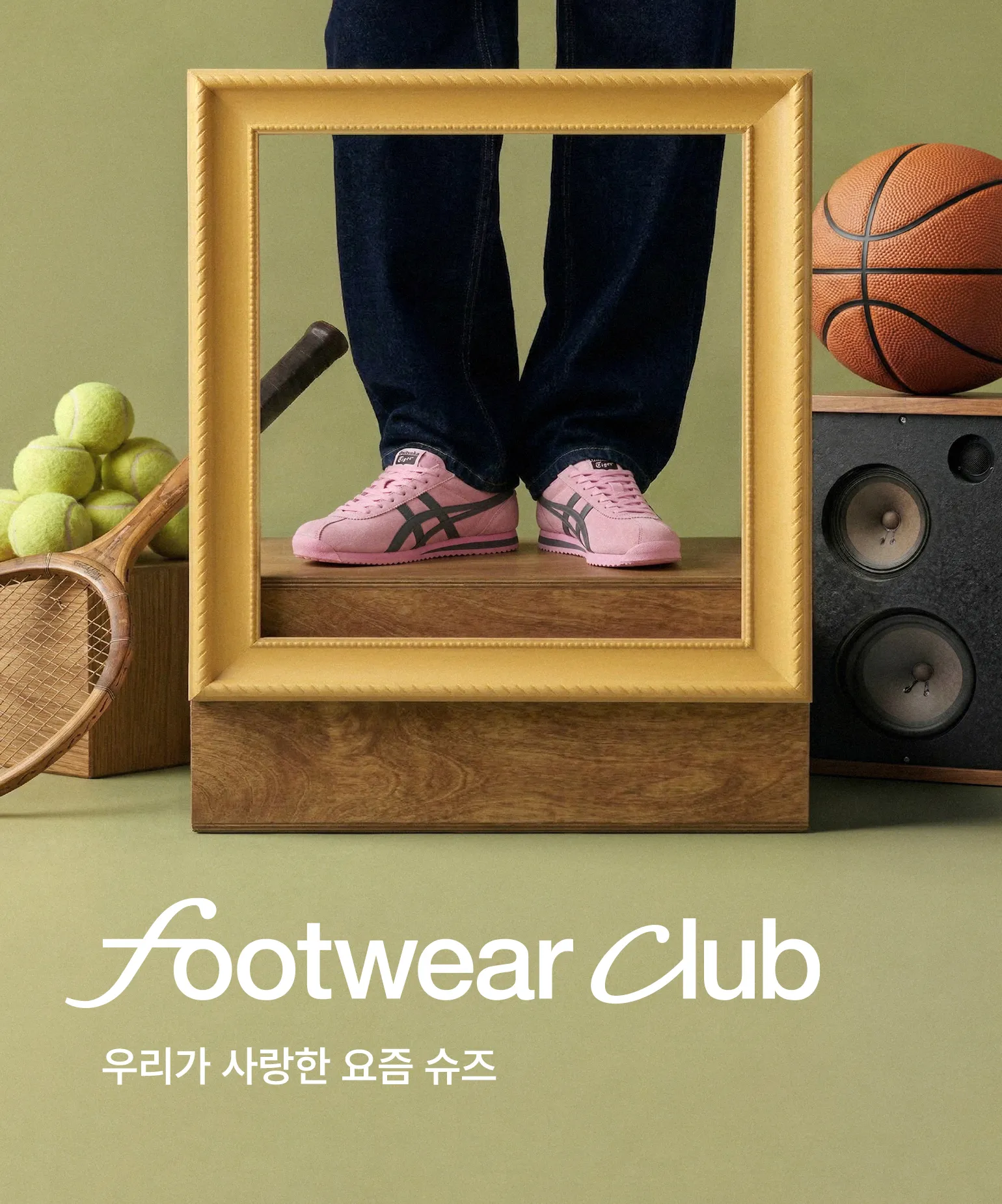 footwear-club