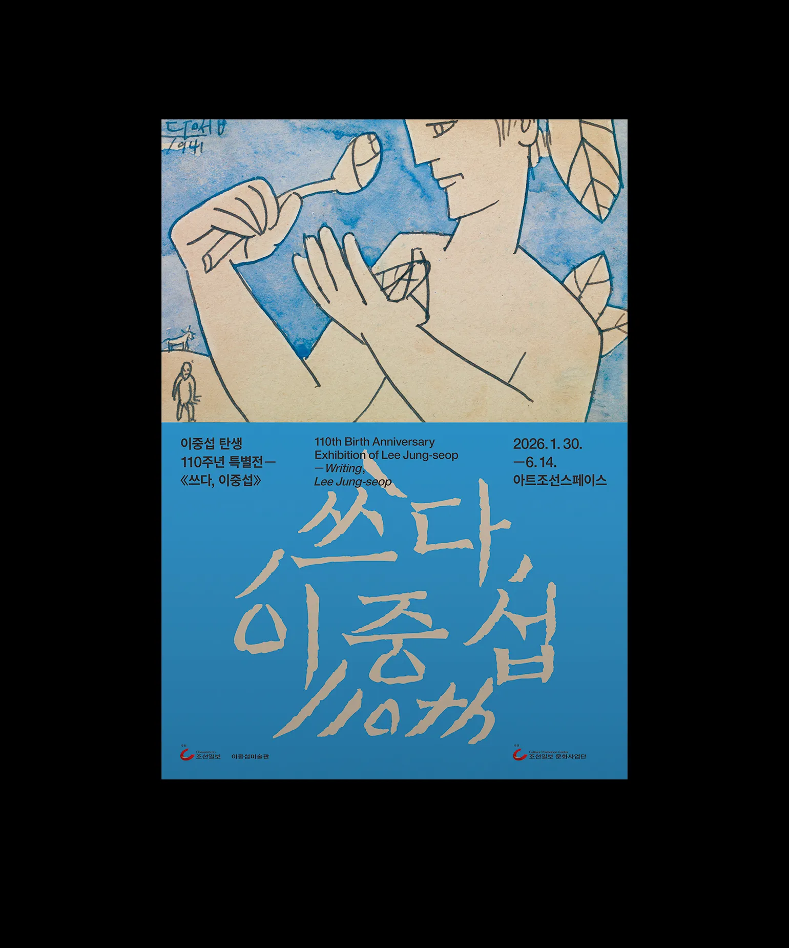 그림 너머의 이야기