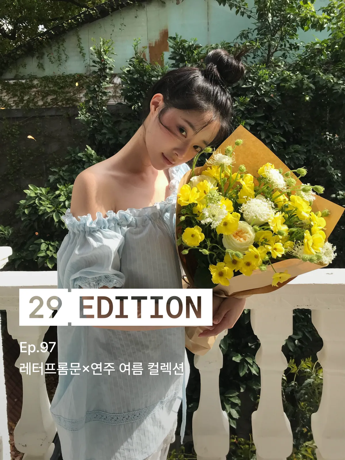 29 EDITION